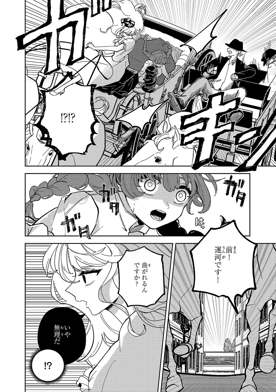 ONNA DANSHAKU NO NIWASHI Chapter 1 page 18 - nihonkuni.com