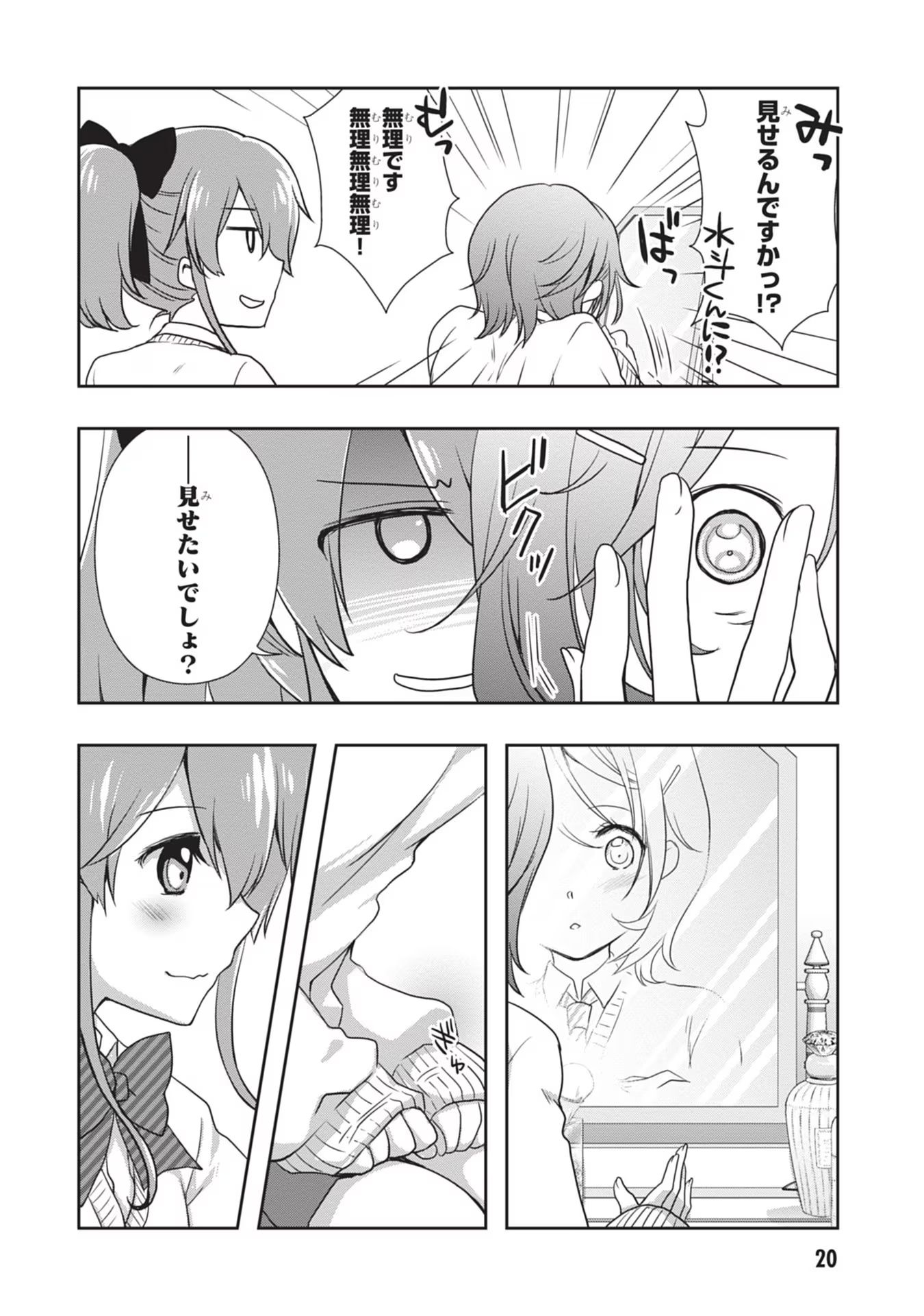 Read MAMAHAHA NO TSUREGO GA MOTO KANODATTA Chapter 38 [High Quality / Full] - Page 20 - nicomanga.net