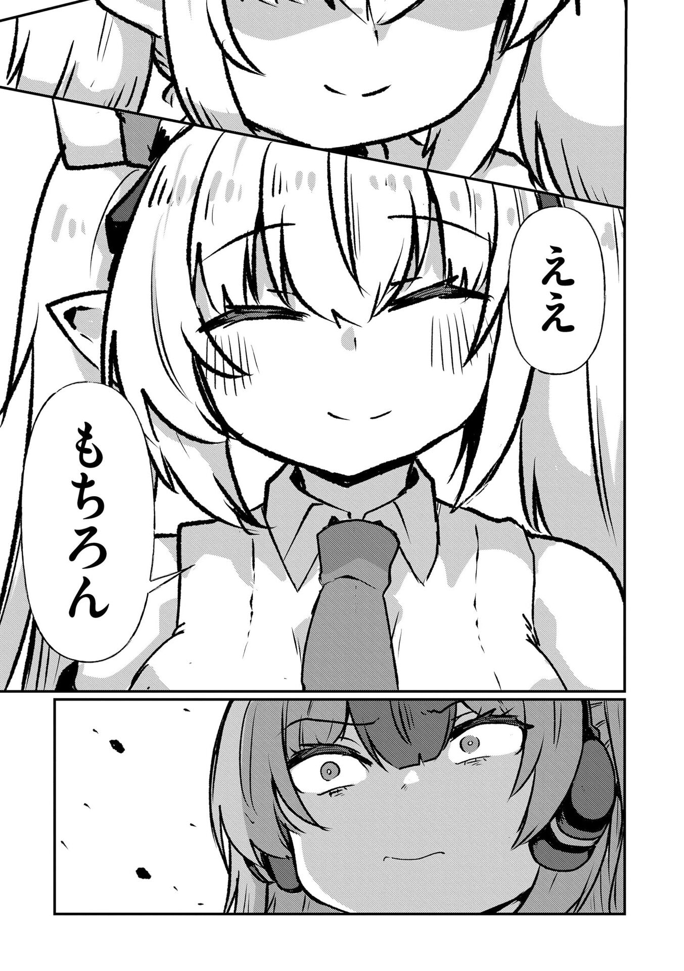 GENKAI MEGAMI "KYUUBO" ISEKAI TENSEI MADOGUCHI WA AT HOME NA SHOKUBA DESU Chapter 5 page 17 - nihonkuni.com