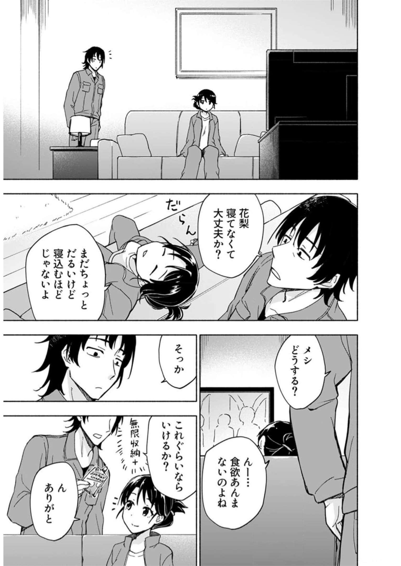 Read EH, TEN'I SHIPPAI! ?...... SEIKOU? Chapter 29 [High Quality / Full] - Page 1 - nicomanga.net