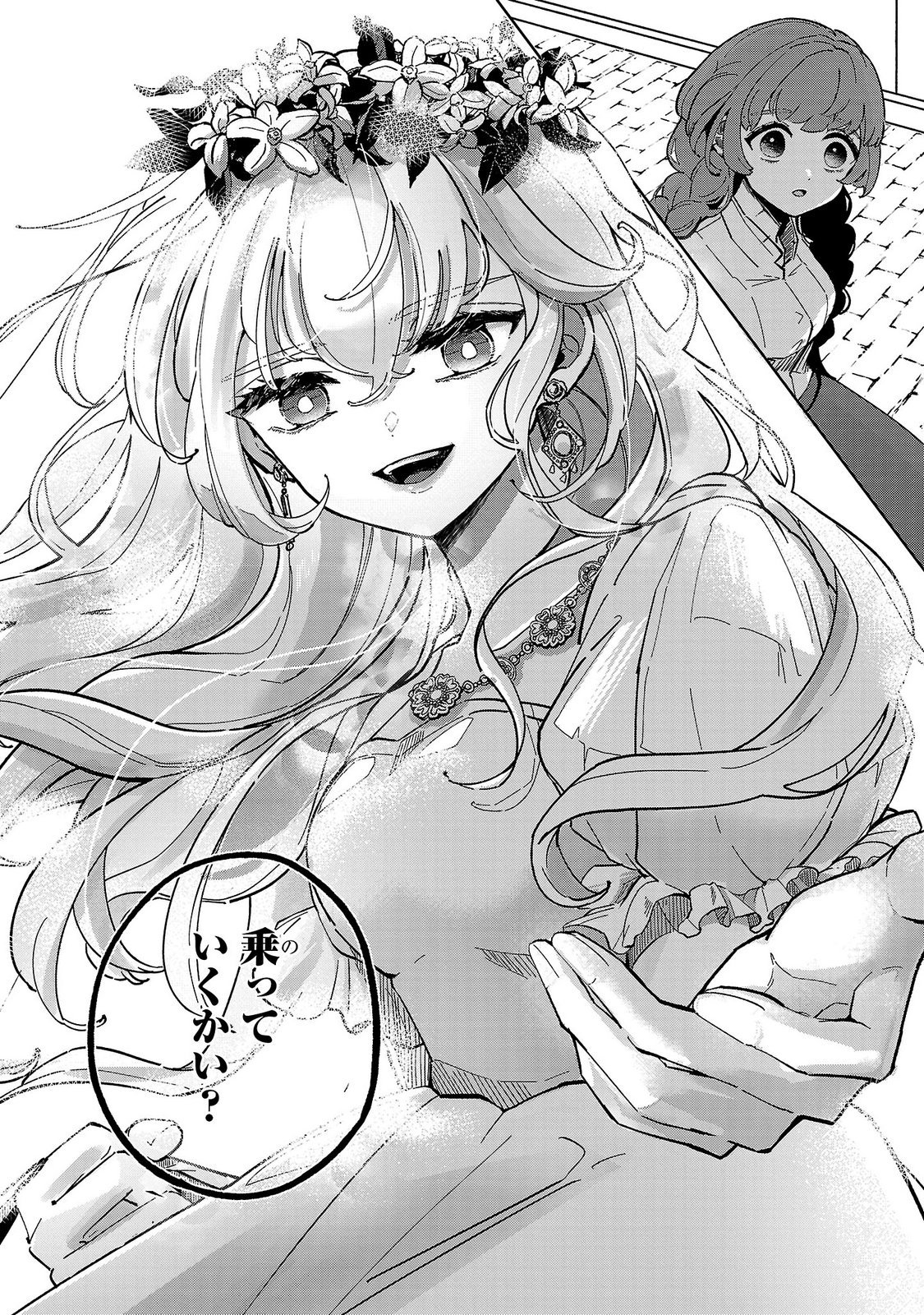 ONNA DANSHAKU NO NIWASHI Chapter 1 page 14 - nihonkuni.com