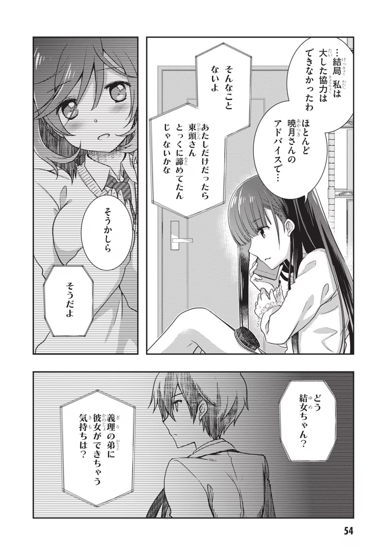 Read MAMAHAHA NO TSUREGO GA MOTO KANODATTA Chapter 40 [High Quality / Full] - Page 4 - nicomanga.net
