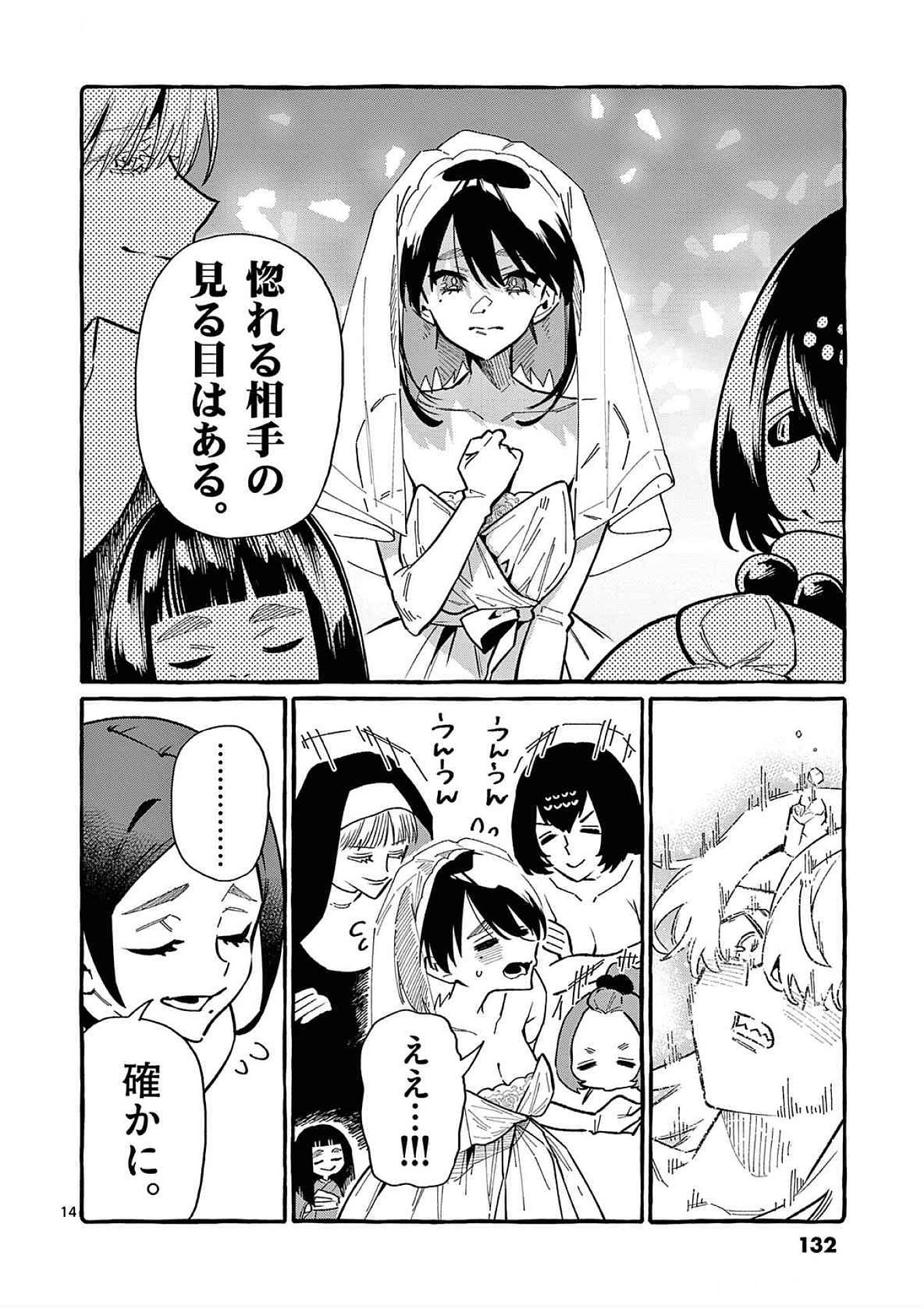 Read USHIRO NO SHOUMEN KAMUI-SAN Chapter 76 [High Quality / Full] - Page 14 - nicomanga.net