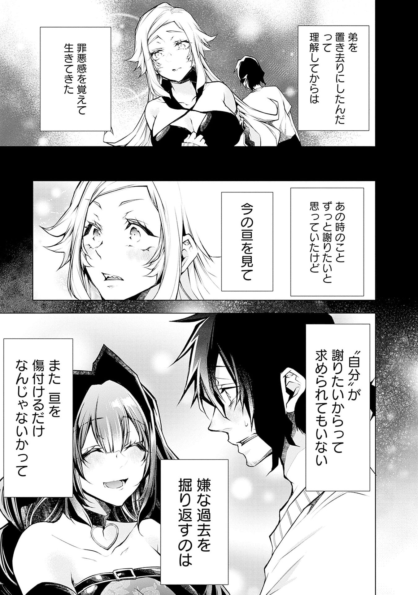 NEGAI AI: HAJIMETE DOUSHI NO HAJIRAI YUUGI Chapter 11 - Page 19