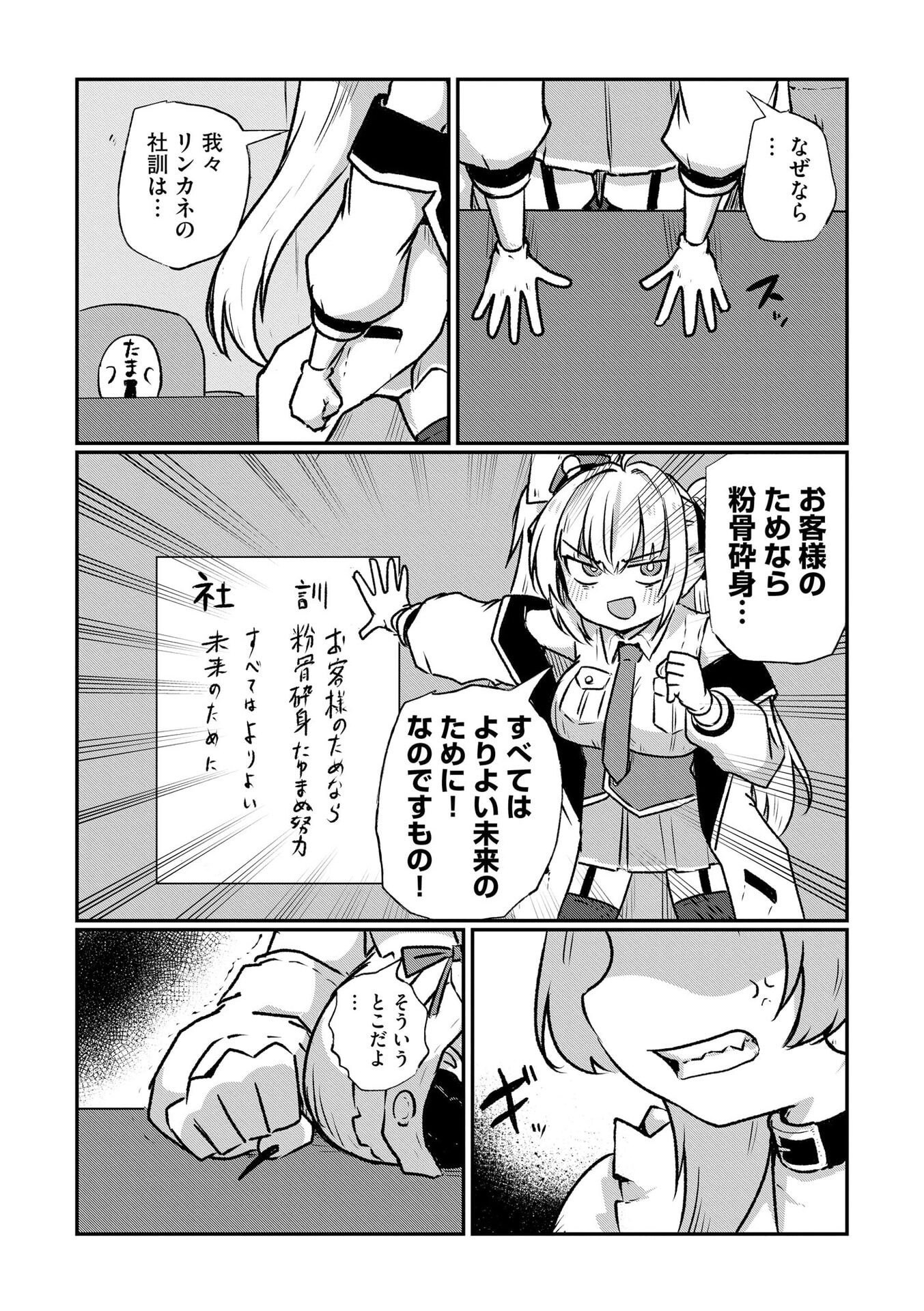 GENKAI MEGAMI "KYUUBO" ISEKAI TENSEI MADOGUCHI WA AT HOME NA SHOKUBA DESU Chapter 5 page 18 - nihonkuni.com
