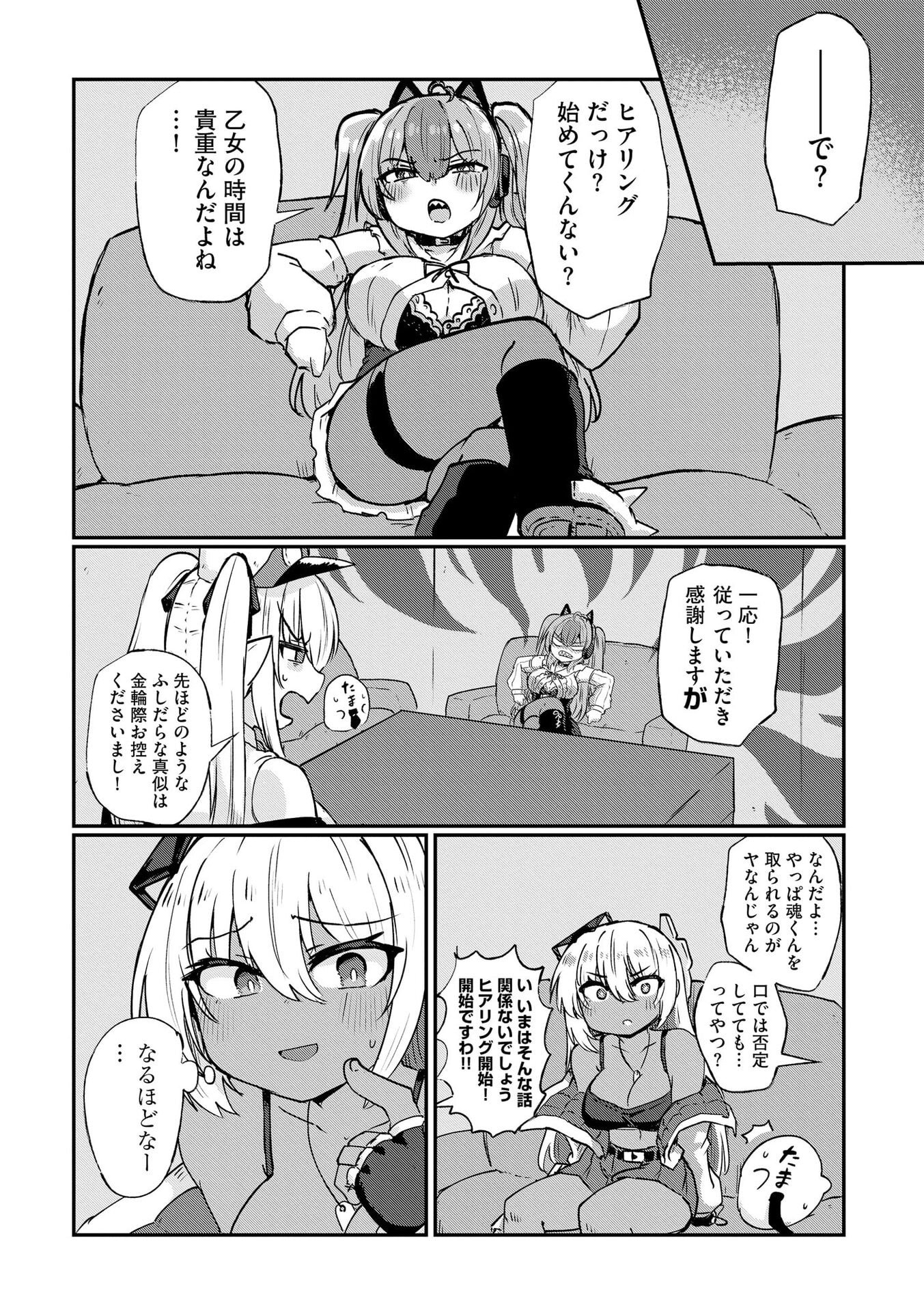 GENKAI MEGAMI "KYUUBO" ISEKAI TENSEI MADOGUCHI WA AT HOME NA SHOKUBA DESU Chapter 5 page 3 - nihonkuni.com