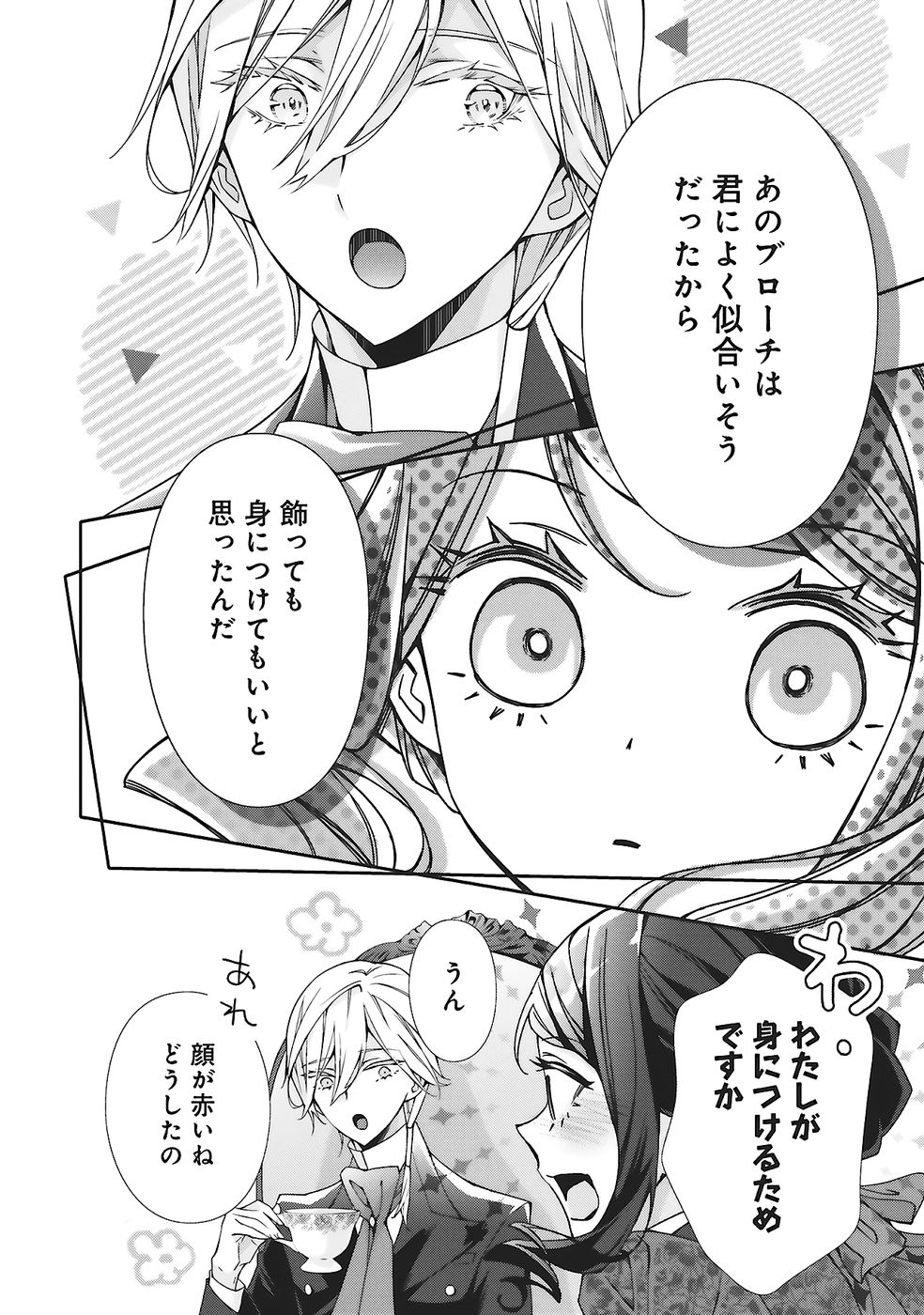 BLUE ROSE ANTIQUE NO SHOUKOUJO Chapter 31 page 12 - nihonkuni.com