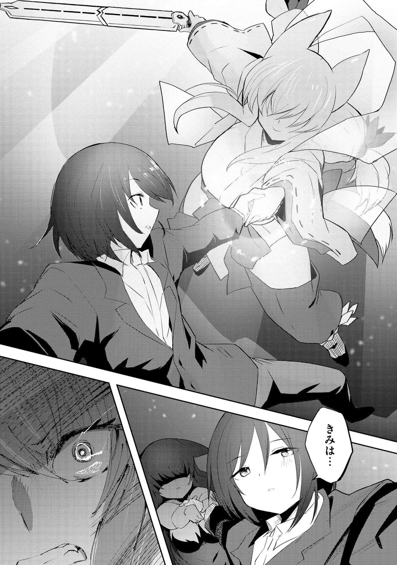 JUUKOSO KOSHISOI: ISEKAI NO MEIUN WA, BOKURA NO KISS NI KAKATTERU YOU DESU Chapter 1 page 8 - nihonkuni.com