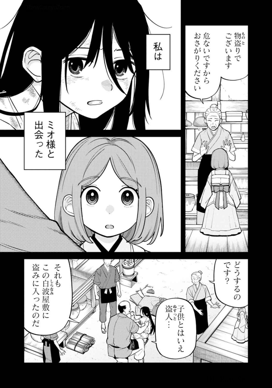 Read ISHIGAMI SENKI Chapter 17 [High Quality / Full] - Page 3 - dark.nicomanga.com