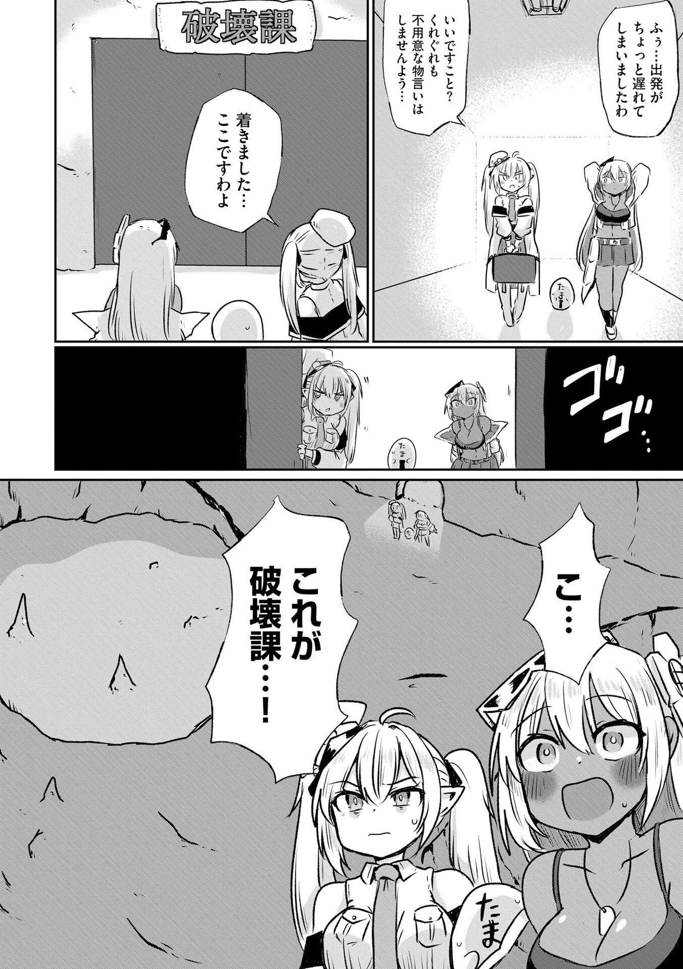 GENKAI MEGAMI "KYUUBO" ISEKAI TENSEI MADOGUCHI WA AT HOME NA SHOKUBA DESU Chapter 3 page 4 - nihonkuni.com