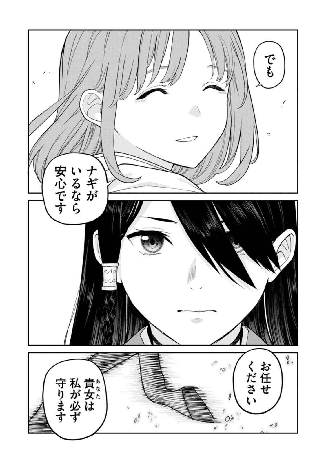 Read ISHIGAMI SENKI Chapter 15 [High Quality / Full] - Page 25 - dark.nicomanga.com