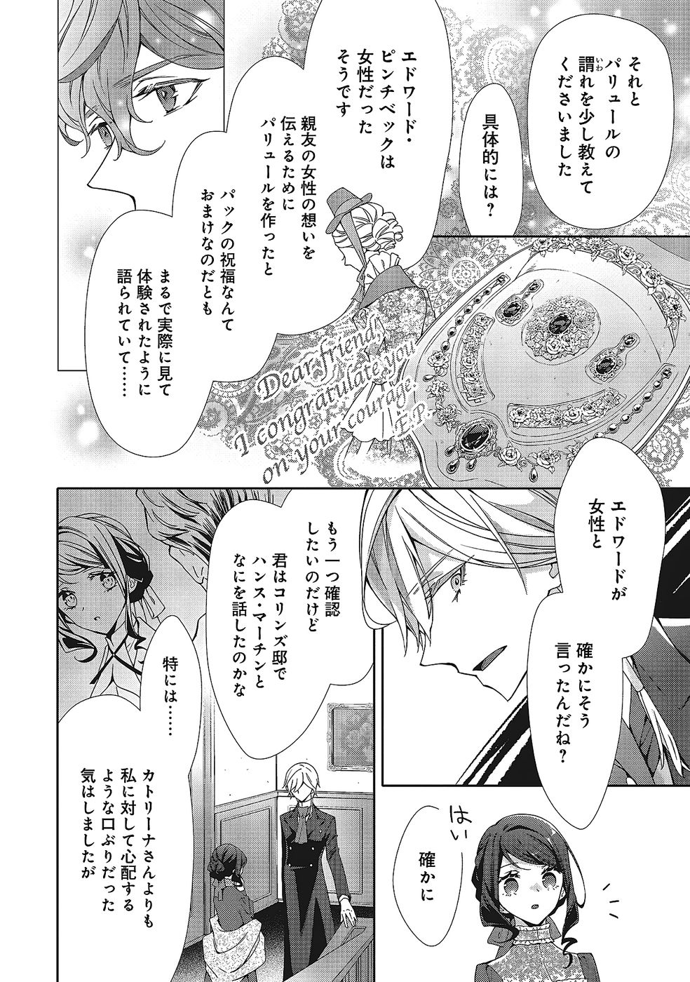 BLUE ROSE ANTIQUE NO SHOUKOUJO Chapter 35 page 14 - nihonkuni.com