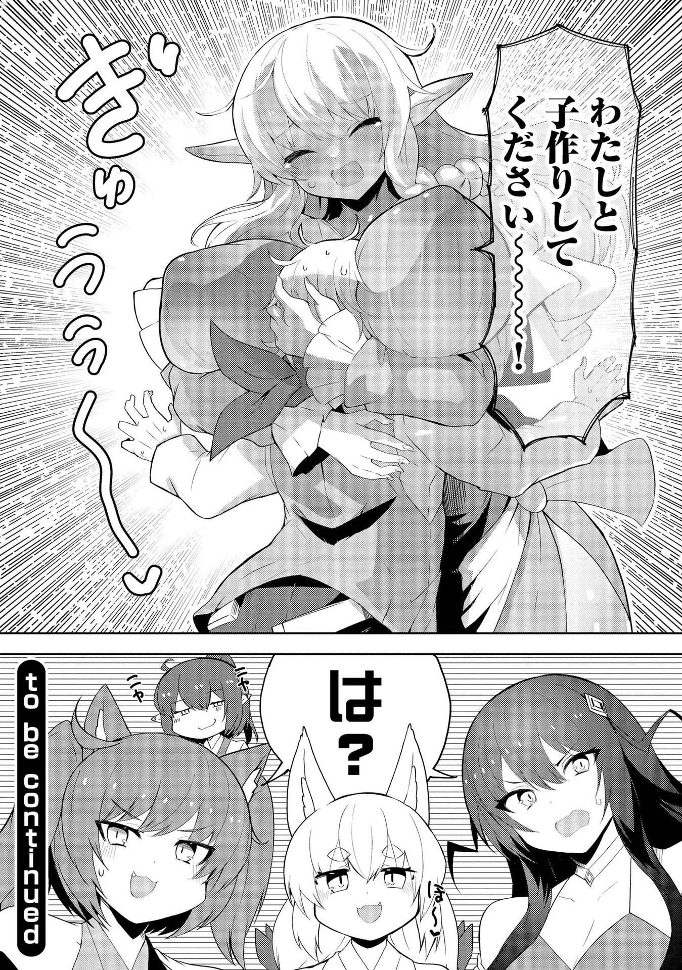 JUUKOSO KOSHISOI: ISEKAI NO MEIUN WA, BOKURA NO KISS NI KAKATTERU YOU DESU Chapter 5 page 26 - nihonkuni.com