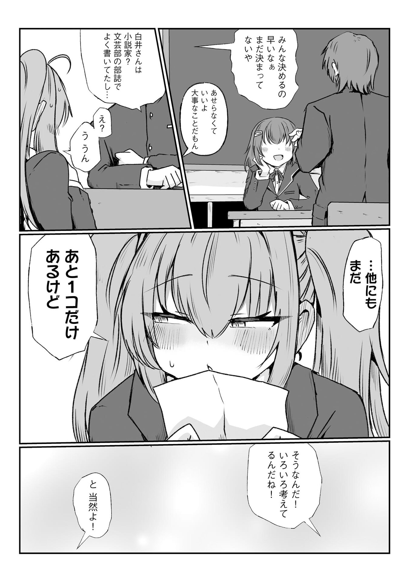 GENKAI MEGAMI "KYUUBO" ISEKAI TENSEI MADOGUCHI WA AT HOME NA SHOKUBA DESU Chapter 1 page 17 - nihonkuni.com