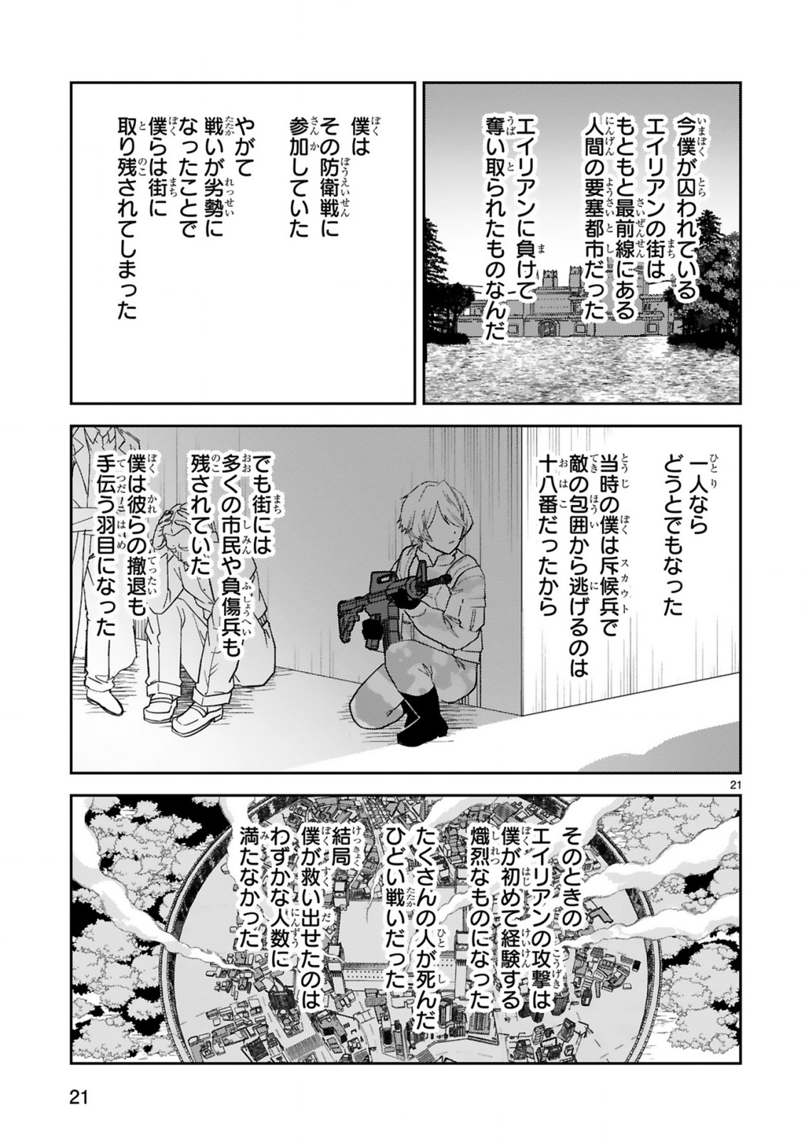 GEVAUDAN TO IU KEMONO: ROUGOKU DE ONNA WO MUSABORU MOTO NINGEN NO SAIKYOU MONSTER WA, FUKUSHUU NO PRISON BREAK WO KUWADATERU Chapter 2 - Page 23