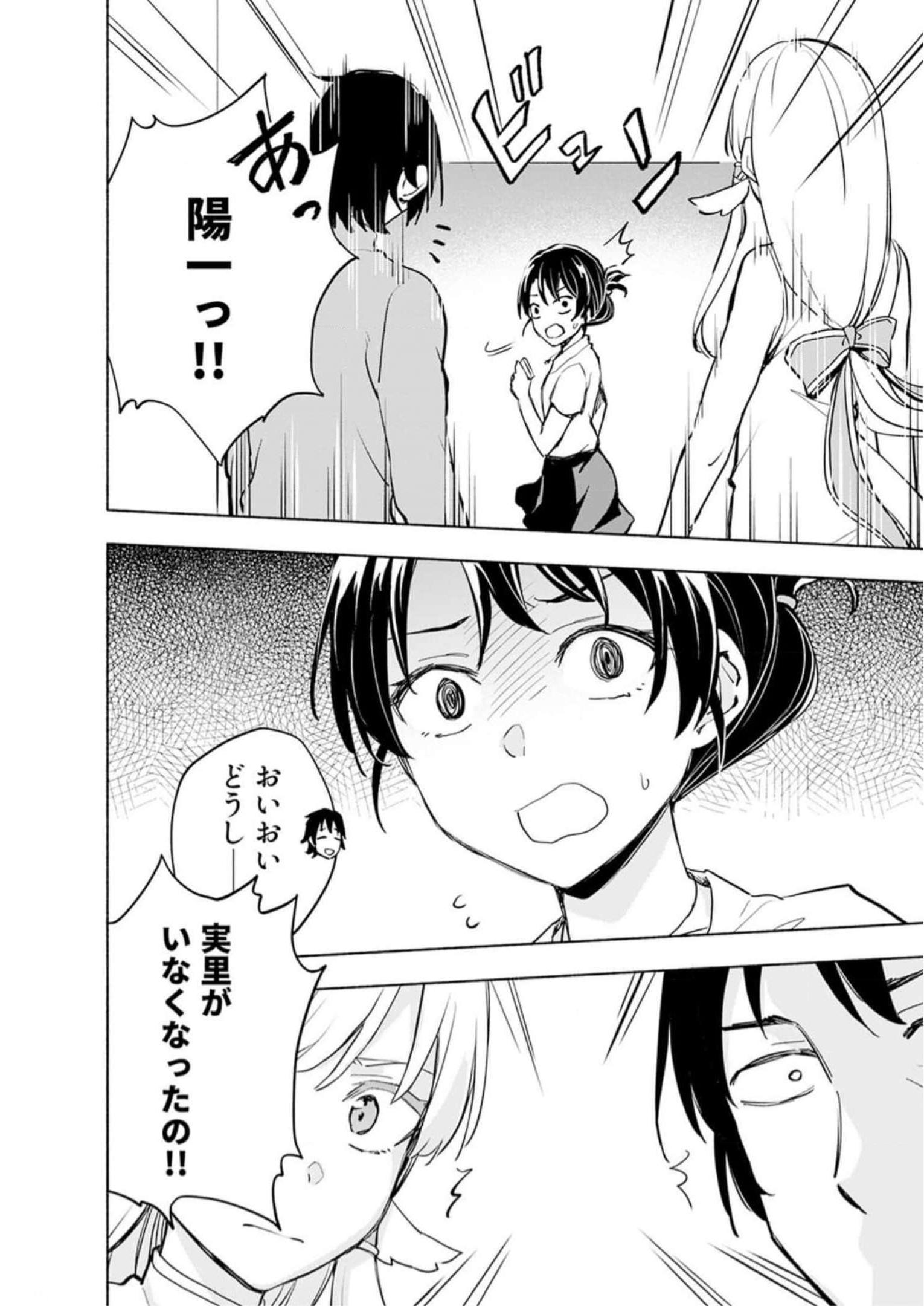 Read EH, TEN'I SHIPPAI! ?...... SEIKOU? Chapter 31 [High Quality / Full] - Page 16 - nicomanga.net