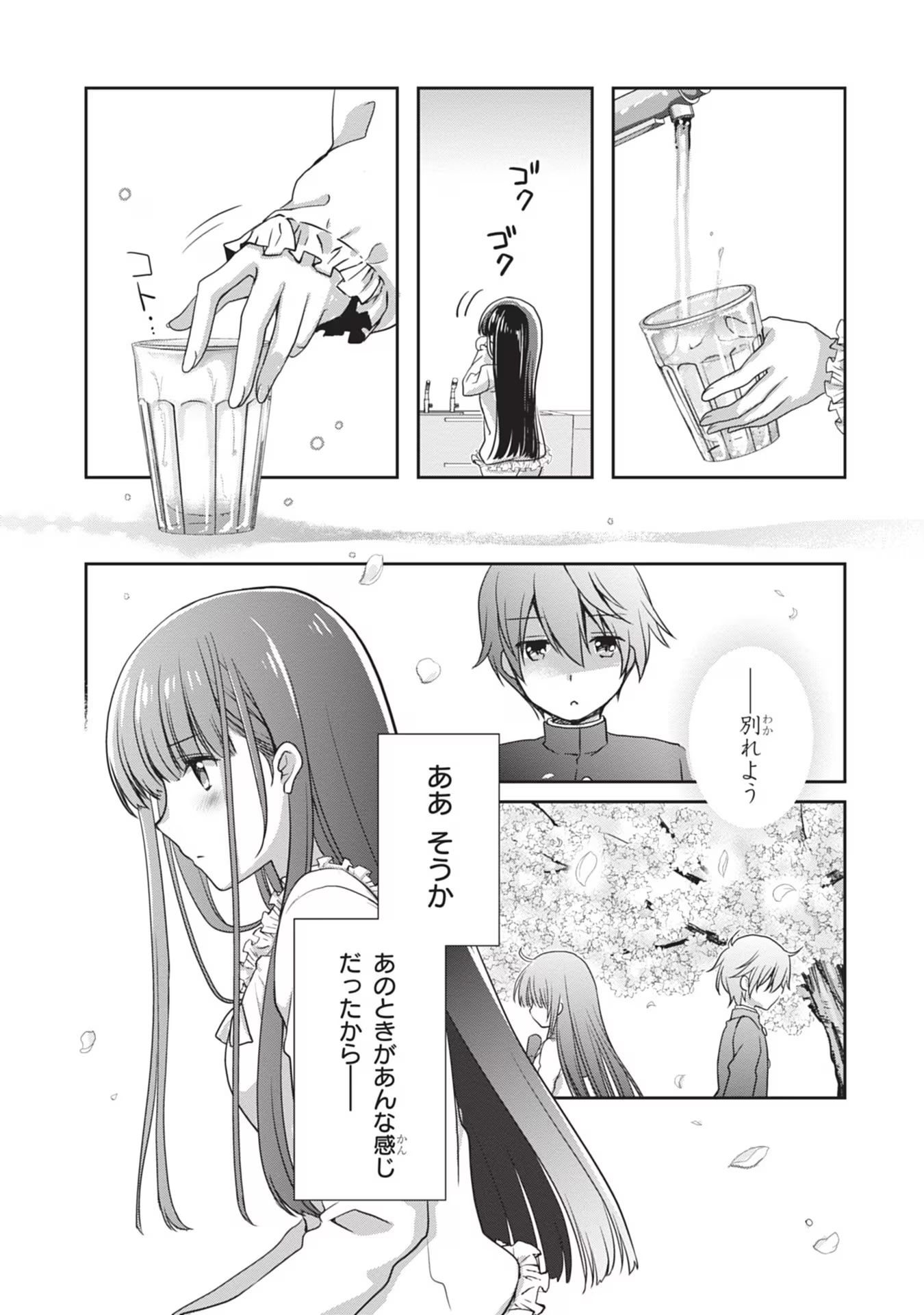 Read MAMAHAHA NO TSUREGO GA MOTO KANODATTA Chapter 40 [High Quality / Full] - Page 21 - nicomanga.net
