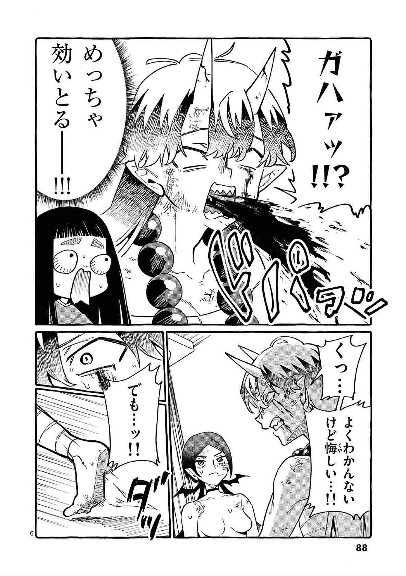 Read USHIRO NO SHOUMEN KAMUI-SAN Chapter 74 [High Quality / Full] - Page 6 - nicomanga.net