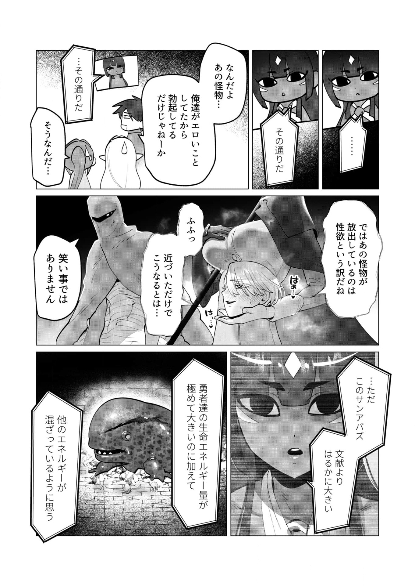 YUUSHA-SAMA WA HOUSHUU NI HITODZUMA WO GOKIBOU DESU Chapter 36 - Page 18
