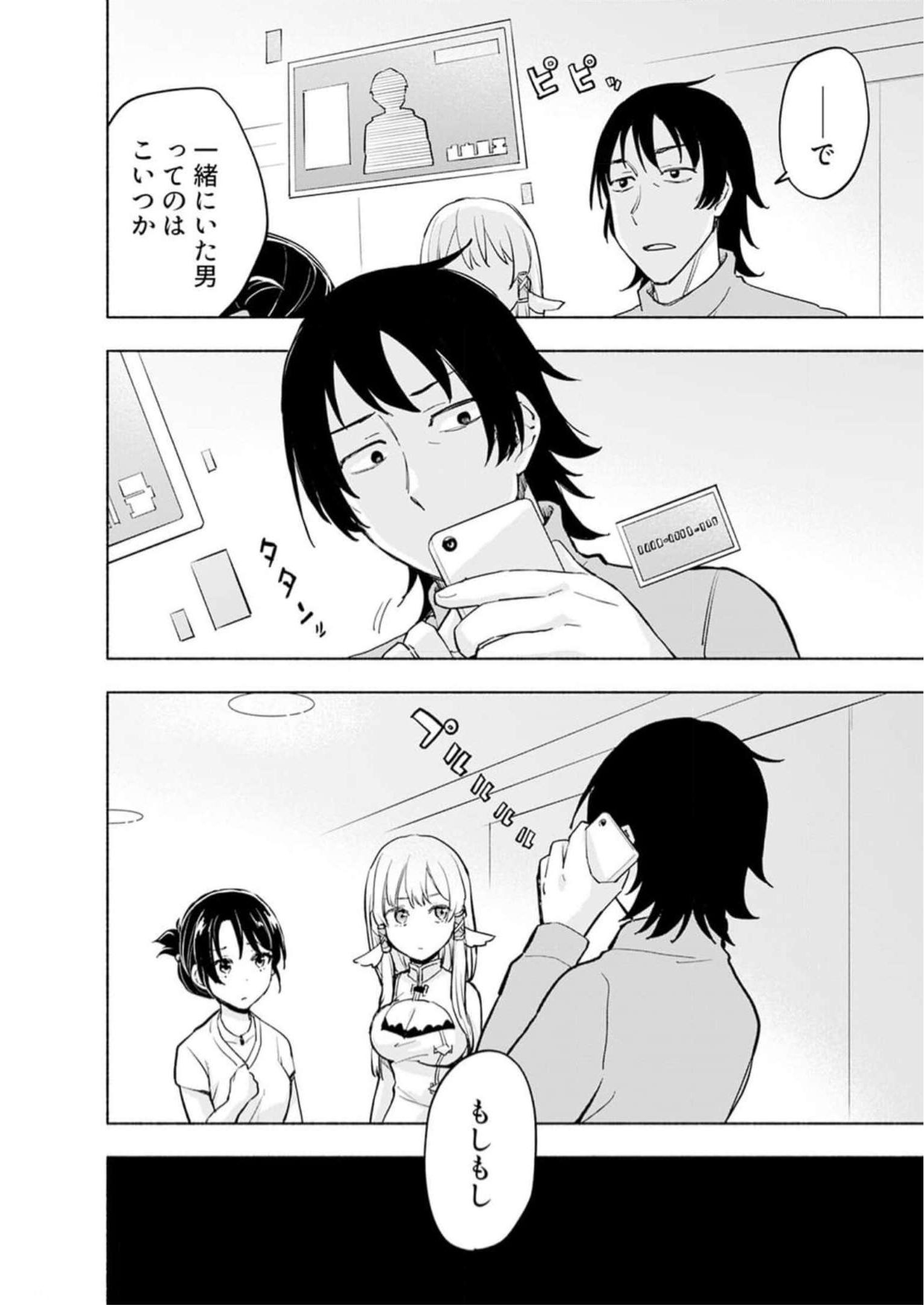 Read EH, TEN'I SHIPPAI! ?...... SEIKOU? Chapter 31 [High Quality / Full] - Page 22 - nicomanga.net