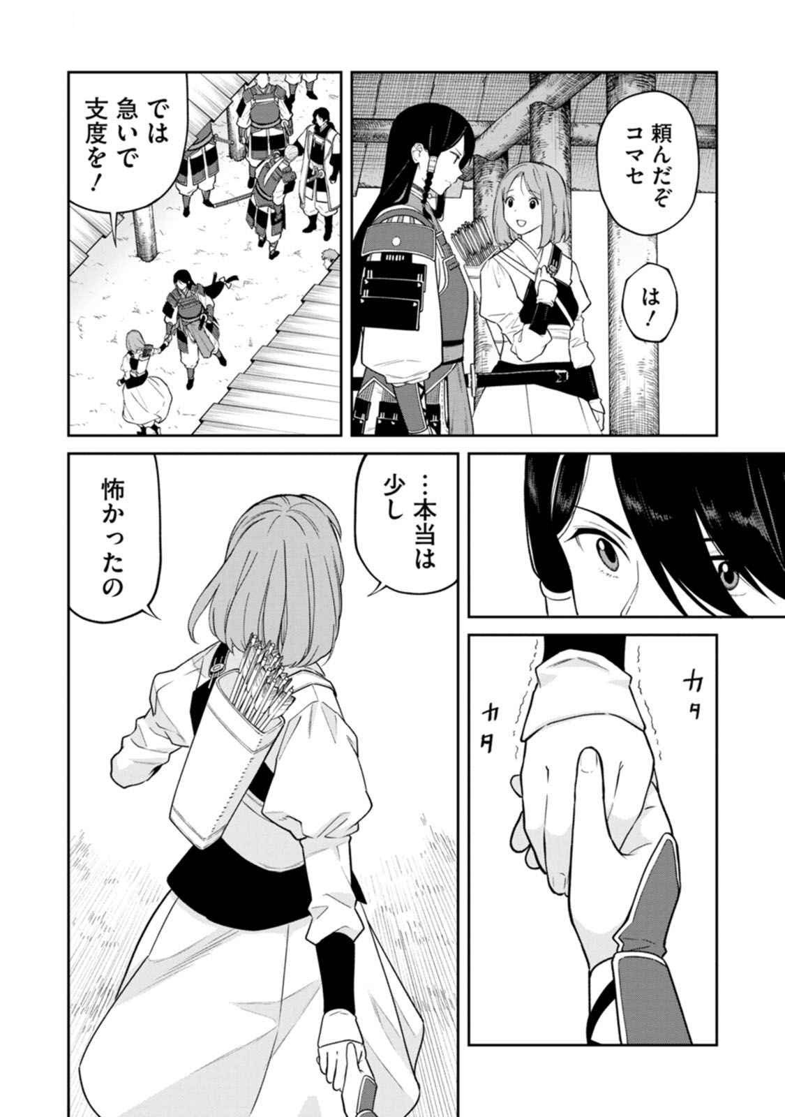 Read ISHIGAMI SENKI Chapter 15 [High Quality / Full] - Page 24 - dark.nicomanga.com