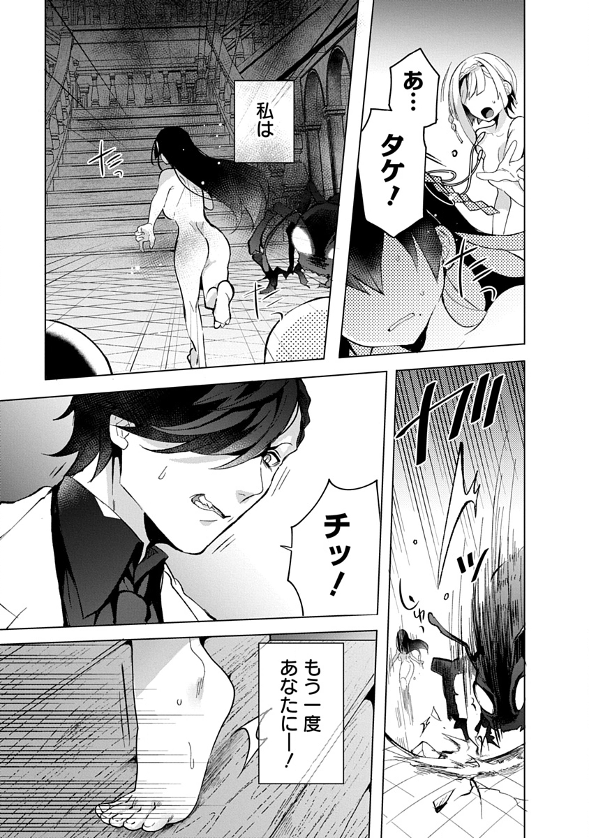Read TEITO OSOUJI HOUSHI-DAN Chapter 12 [High Quality / Full] - Page 25 - nicomanga.com