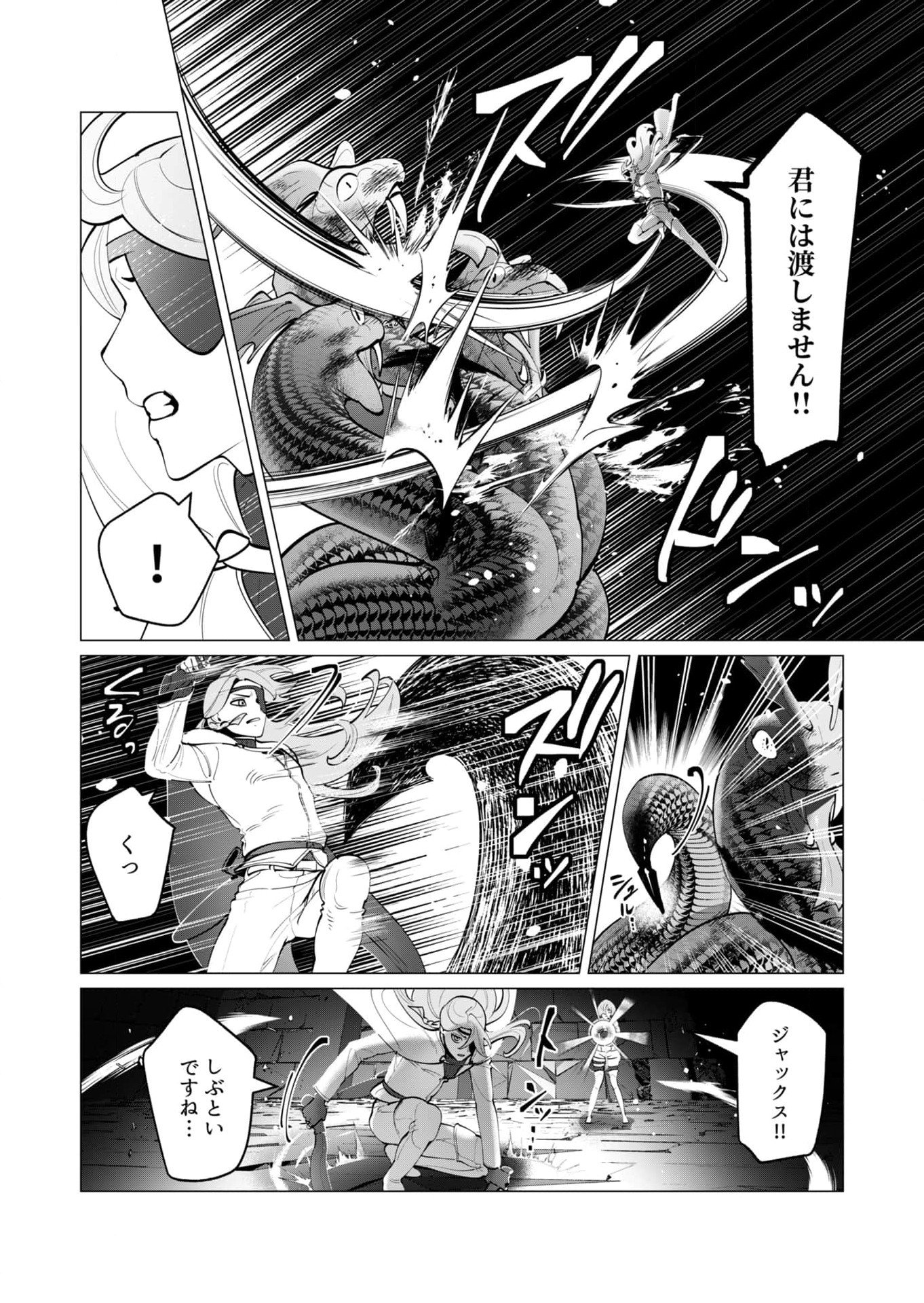YUUSHA-SAMA WA HOUSHUU NI HITODZUMA WO GOKIBOU DESU Chapter 36 - Page 6
