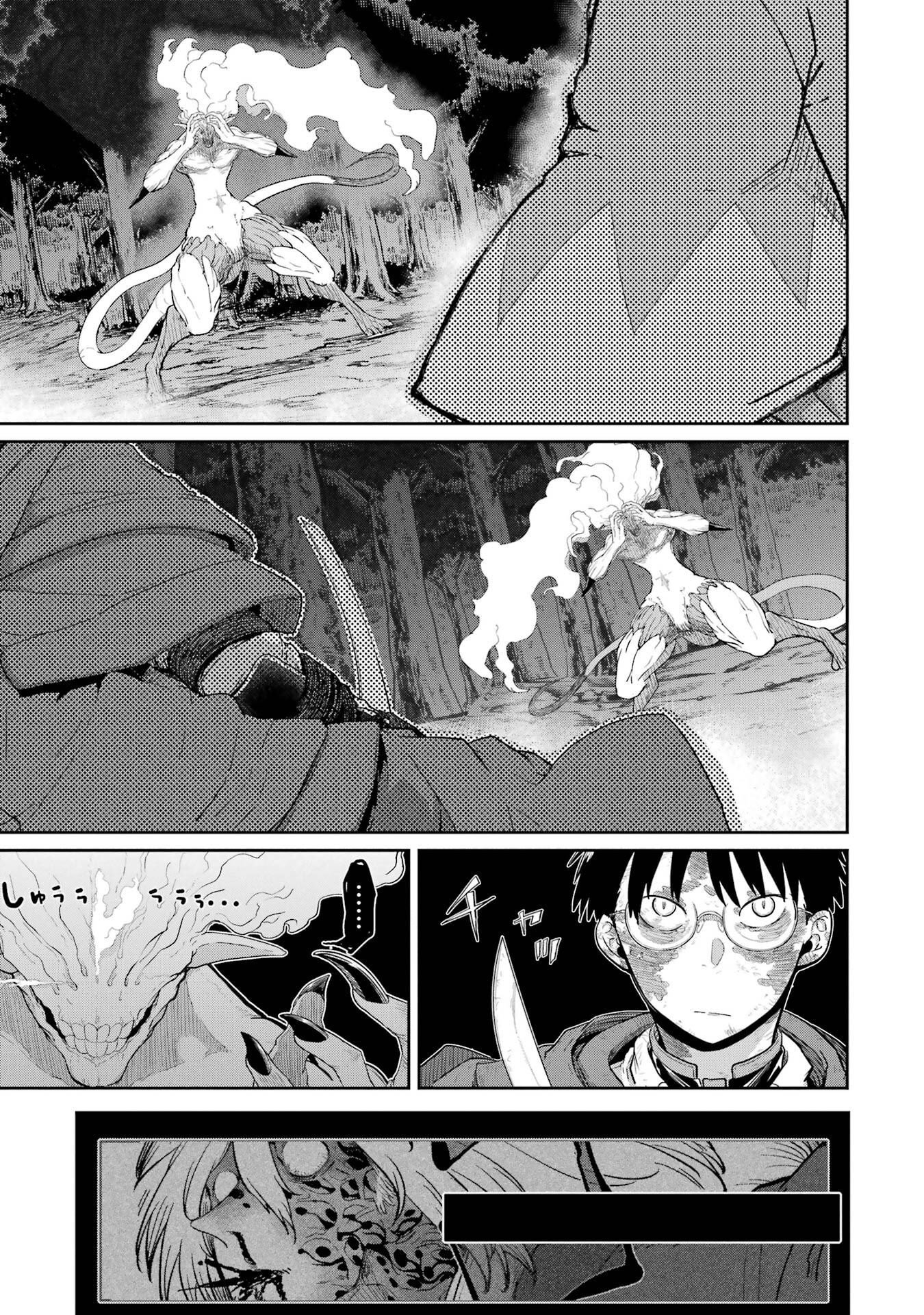 SAIKOU NANDO MEIKYUU DE PARTY NI OKIZARI NI SARETA S-RANK KENSHI, HONTOU NI MAYOI MAKUTTE DARE MO SHIRANAI SAISHINBU E: ORE NO KAN DA TO TABUN KOCCHI GA DEGUCHI DA TO OMOU Chapter 42 - Page 15