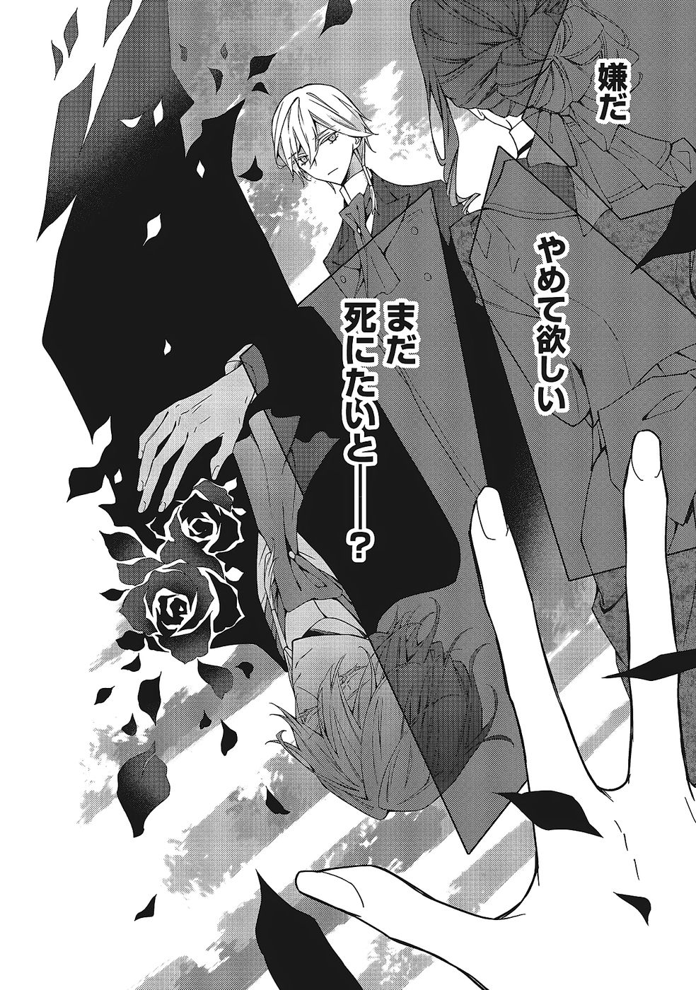 BLUE ROSE ANTIQUE NO SHOUKOUJO Chapter 35 page 28 - nihonkuni.com