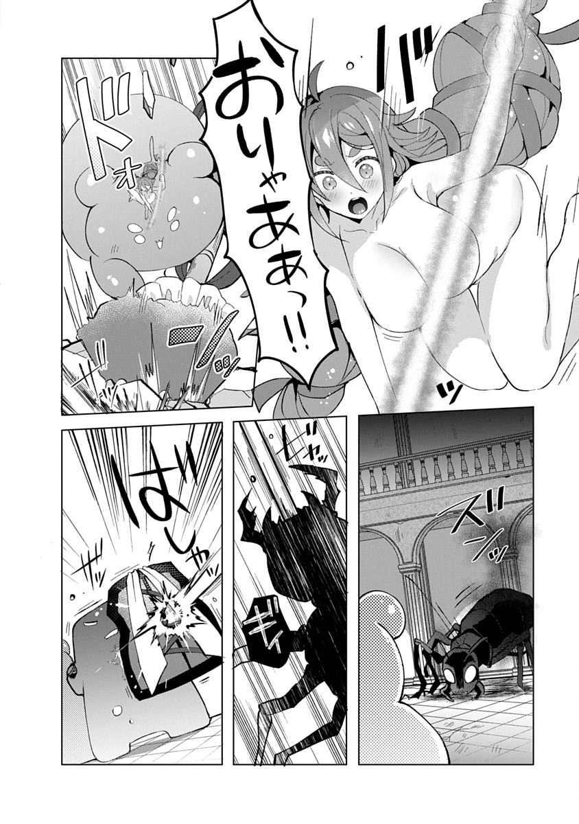 Read TEITO OSOUJI HOUSHI-DAN Chapter 12 [High Quality / Full] - Page 12 - nicomanga.com