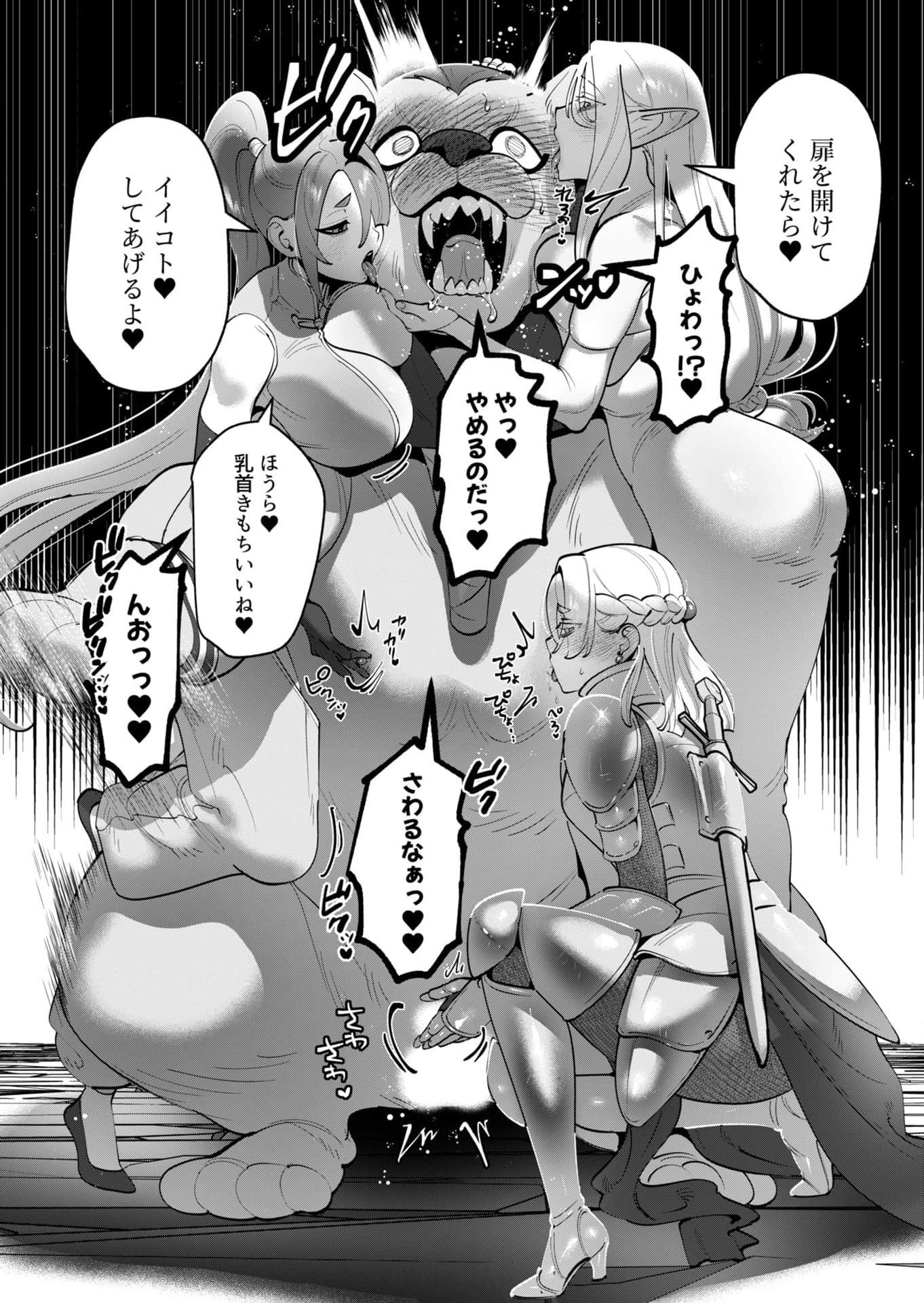 YUUSHA-SAMA WA HOUSHUU NI HITODZUMA WO GOKIBOU DESU Chapter 34 - Page 15