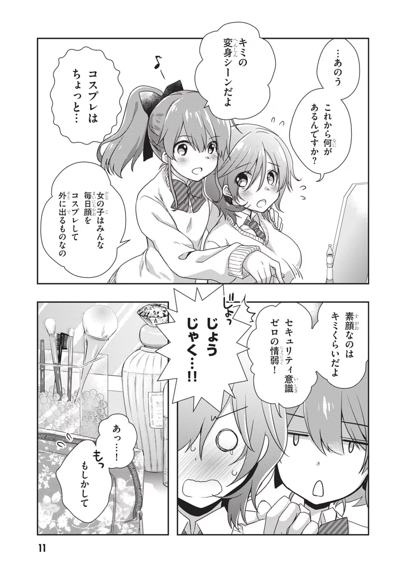 Read MAMAHAHA NO TSUREGO GA MOTO KANODATTA Chapter 38 [High Quality / Full] - Page 11 - nicomanga.net