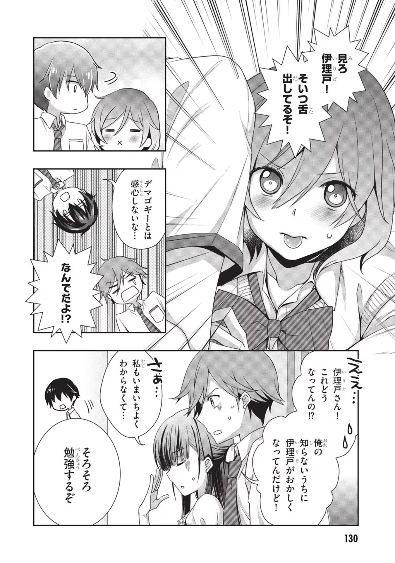 Read MAMAHAHA NO TSUREGO GA MOTO KANODATTA Chapter 42 [High Quality / Full] - Page 12 - nicomanga.net