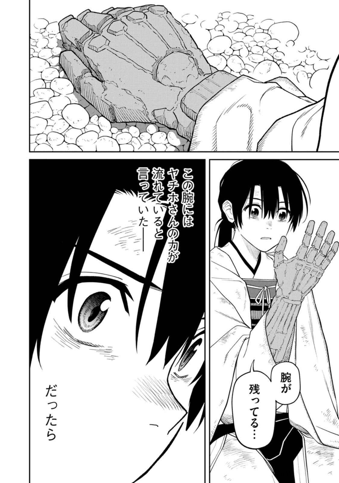 Read ISHIGAMI SENKI Chapter 15 [High Quality / Full] - Page 12 - dark.nicomanga.com