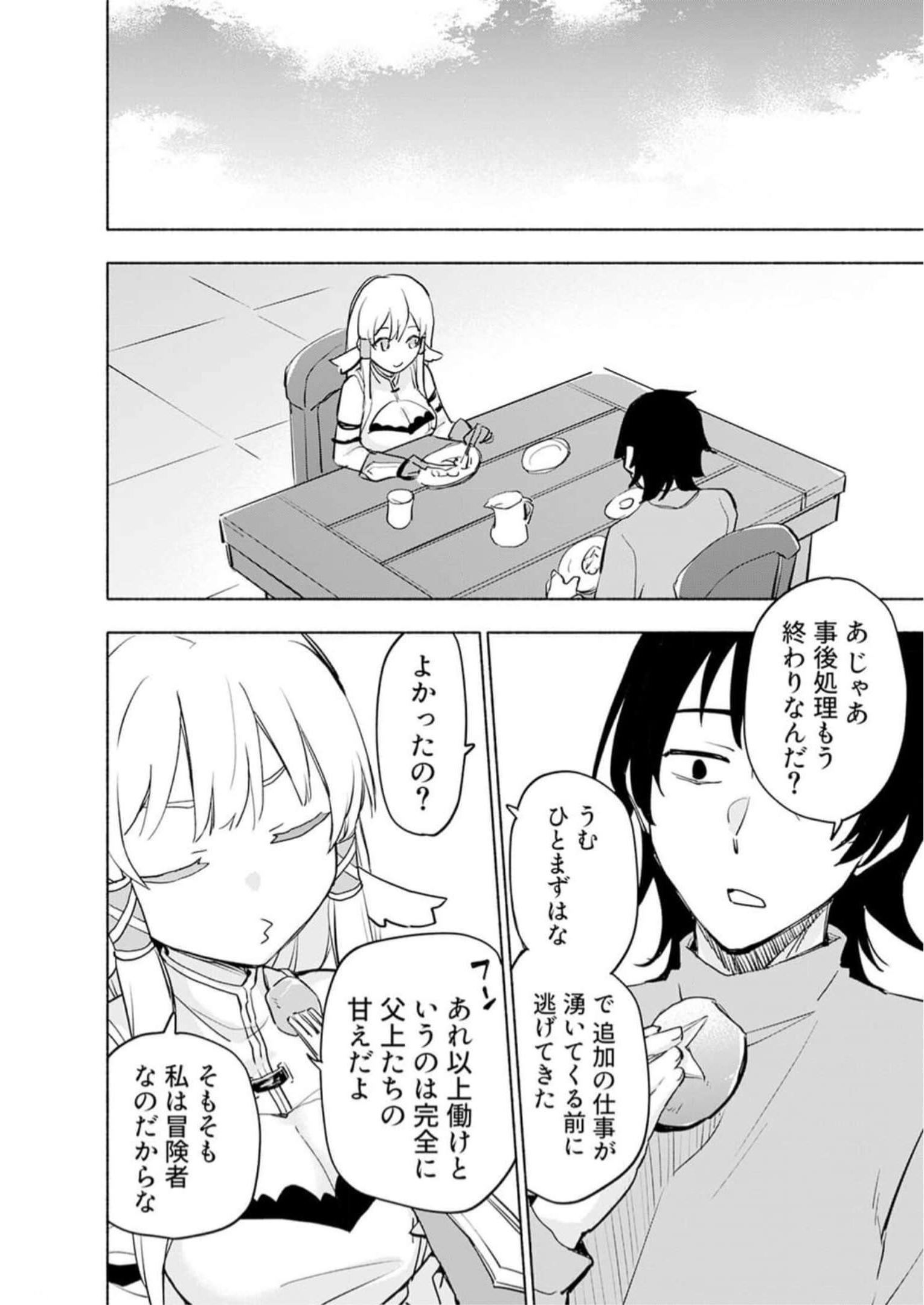 Read EH, TEN'I SHIPPAI! ?...... SEIKOU? Chapter 31 [High Quality / Full] - Page 14 - nicomanga.net