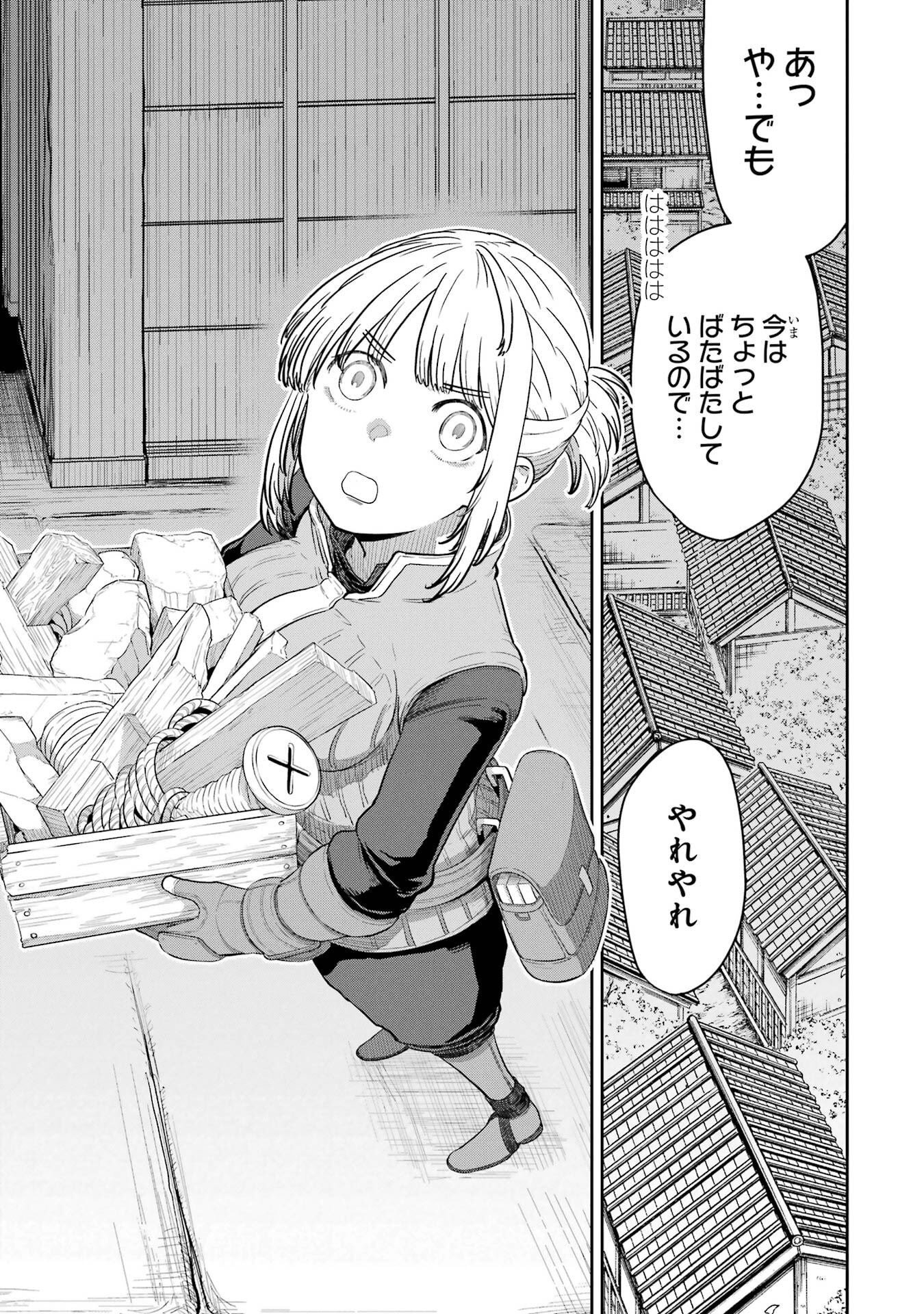 SAIKOU NANDO MEIKYUU DE PARTY NI OKIZARI NI SARETA S-RANK KENSHI, HONTOU NI MAYOI MAKUTTE DARE MO SHIRANAI SAISHINBU E: ORE NO KAN DA TO TABUN KOCCHI GA DEGUCHI DA TO OMOU Chapter 44 - Page 17