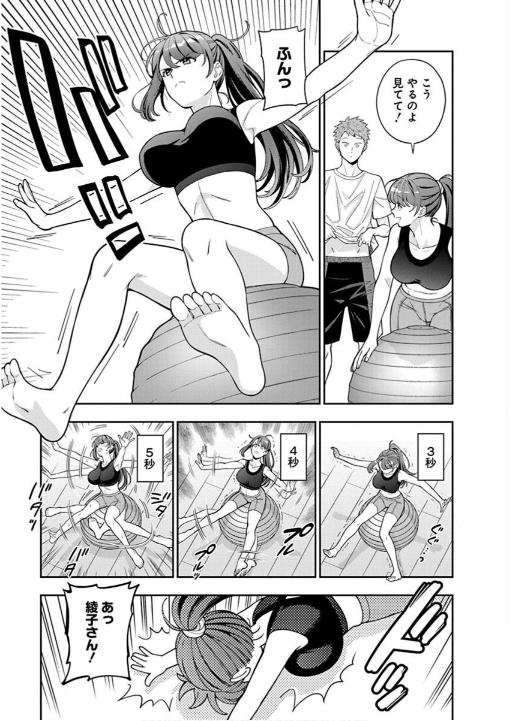 MUSUME JANAKUTE, WATASHI GA SUKI NANO!? Chapter 38 - Page 13