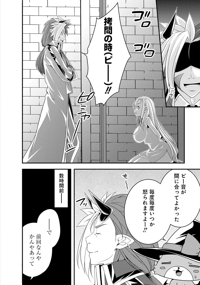 TENSEI MAOU TO PONKOTSU YUUSHA: MAOU WA KAKKO YOKU TAOSARETAI NO NI, YUUSHA GA SUGU ZENMETSU SHIYAGARU Chapter 35 page 2 - nihonkuni.com