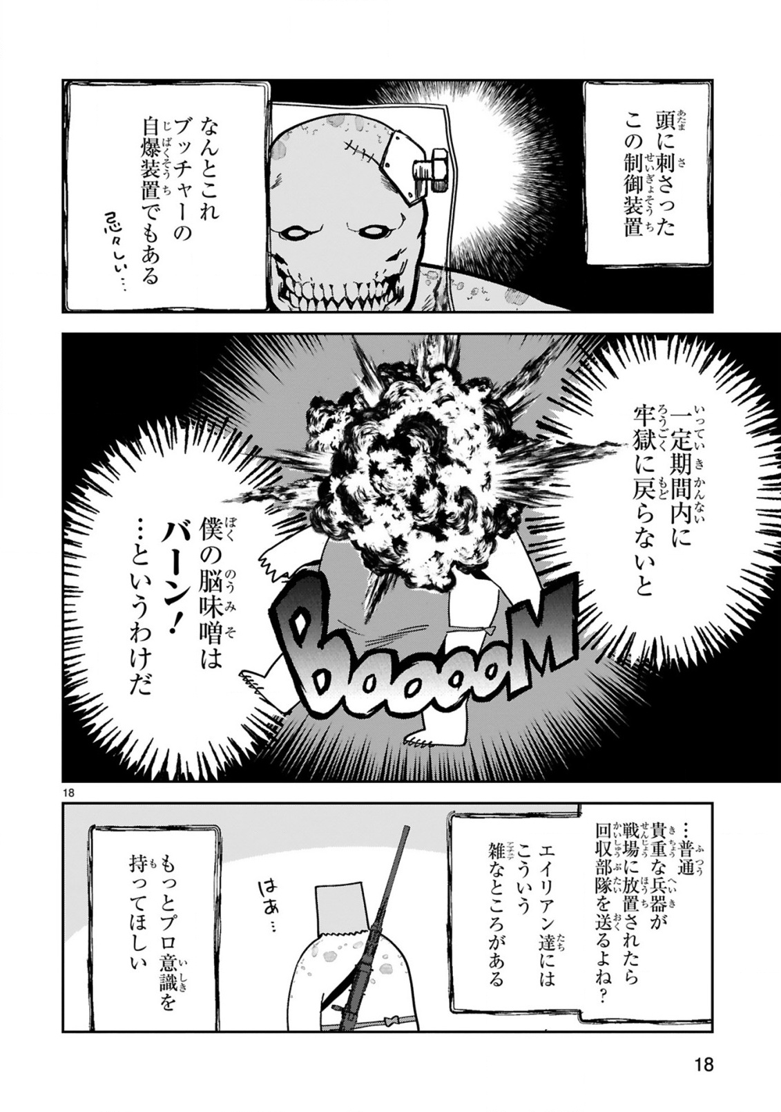 GEVAUDAN TO IU KEMONO: ROUGOKU DE ONNA WO MUSABORU MOTO NINGEN NO SAIKYOU MONSTER WA, FUKUSHUU NO PRISON BREAK WO KUWADATERU Chapter 2 - Page 20