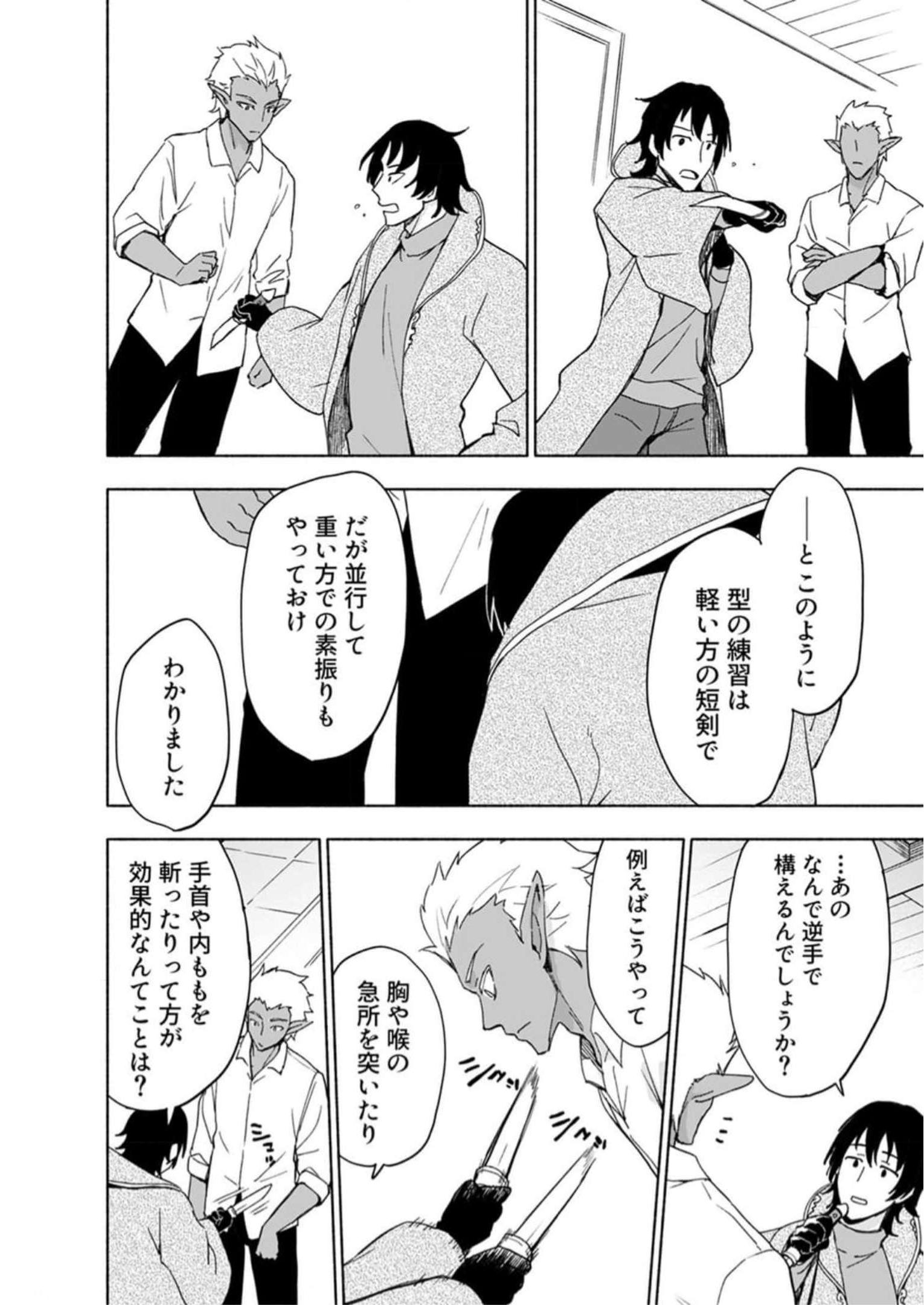Read EH, TEN'I SHIPPAI! ?...... SEIKOU? Chapter 29 [High Quality / Full] - Page 18 - nicomanga.net