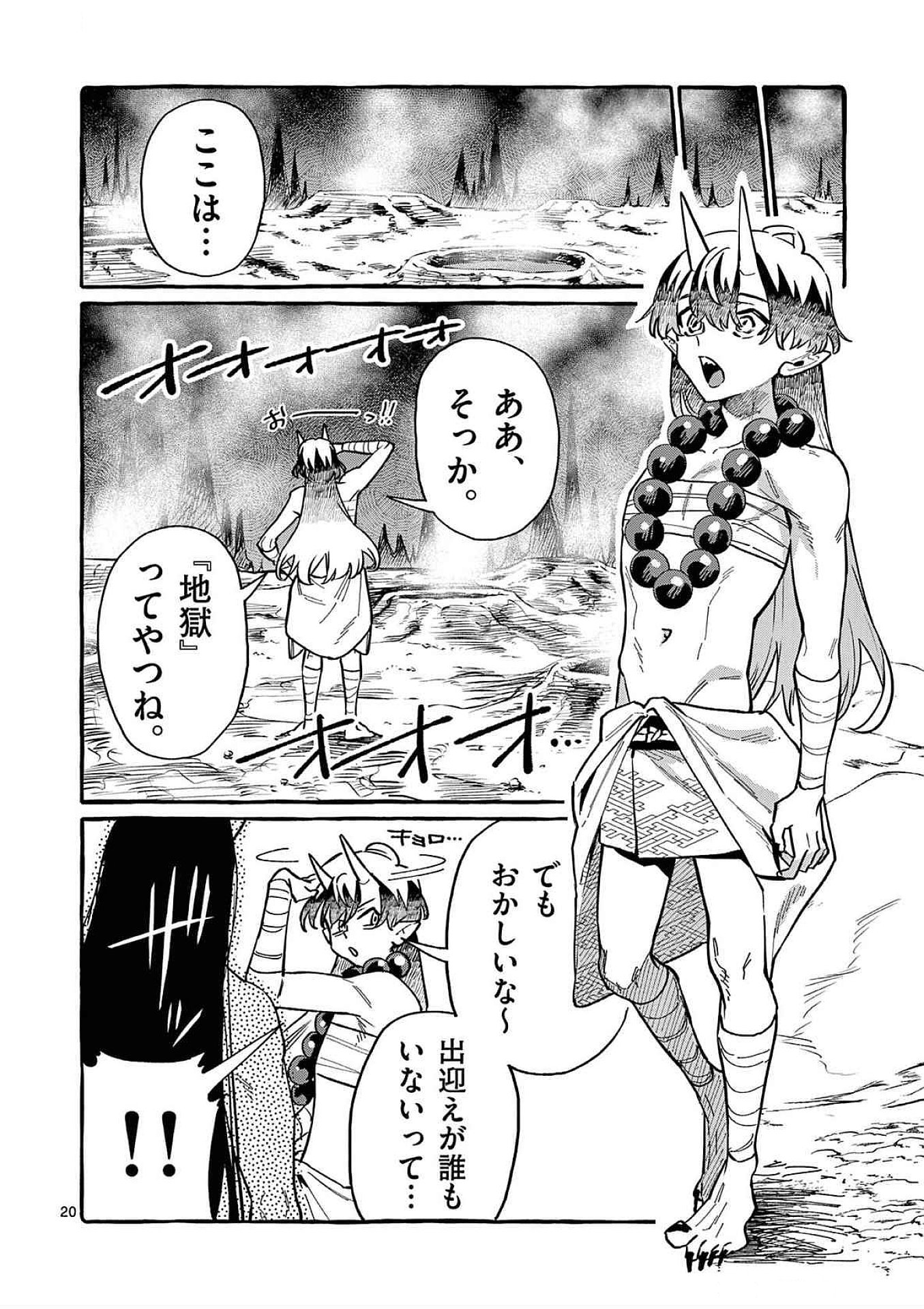 Read USHIRO NO SHOUMEN KAMUI-SAN Chapter 76 [High Quality / Full] - Page 20 - nicomanga.net