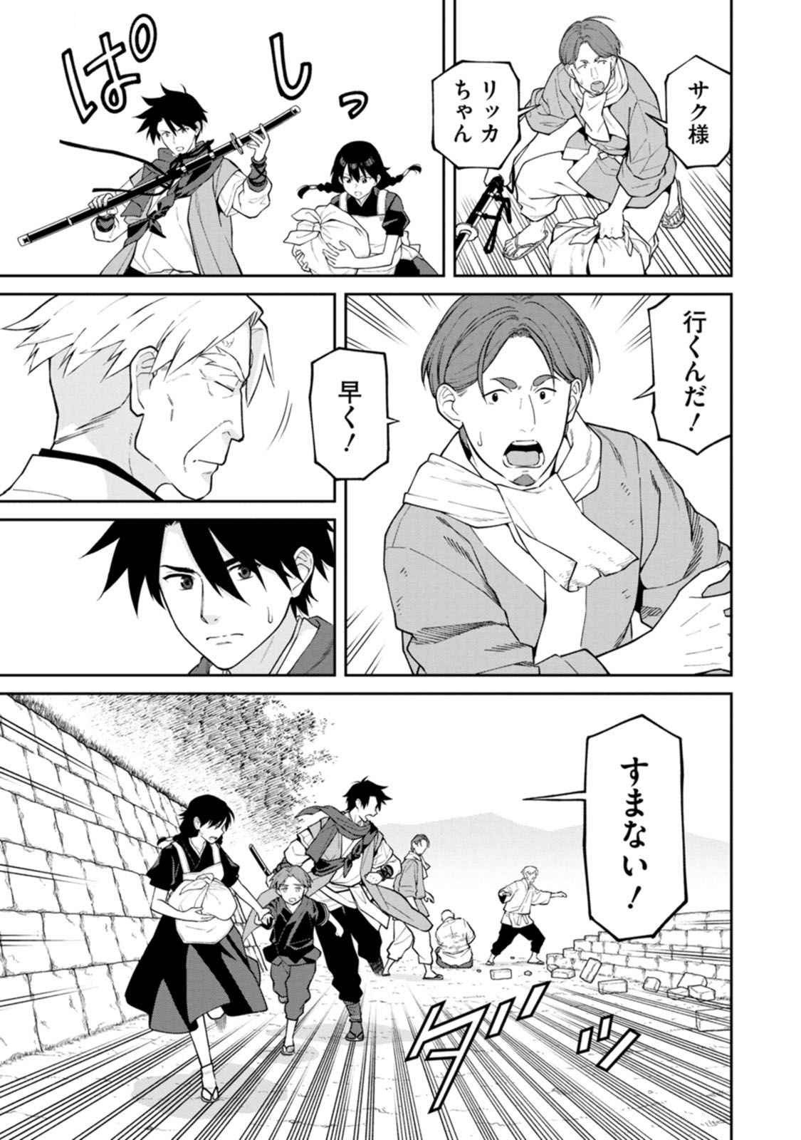Read ISHIGAMI SENKI Chapter 19 [High Quality / Full] - Page 3 - dark.nicomanga.com