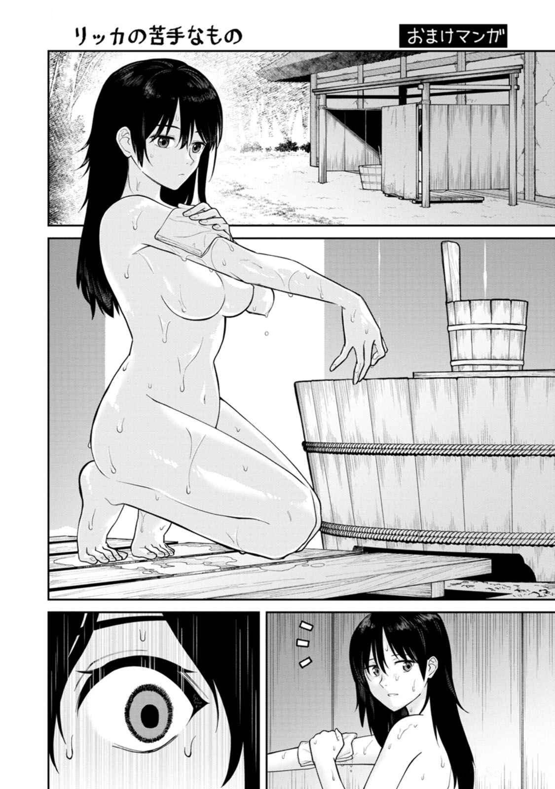 Read ISHIGAMI SENKI Chapter 19 [High Quality / Full] - Page 40 - dark.nicomanga.com