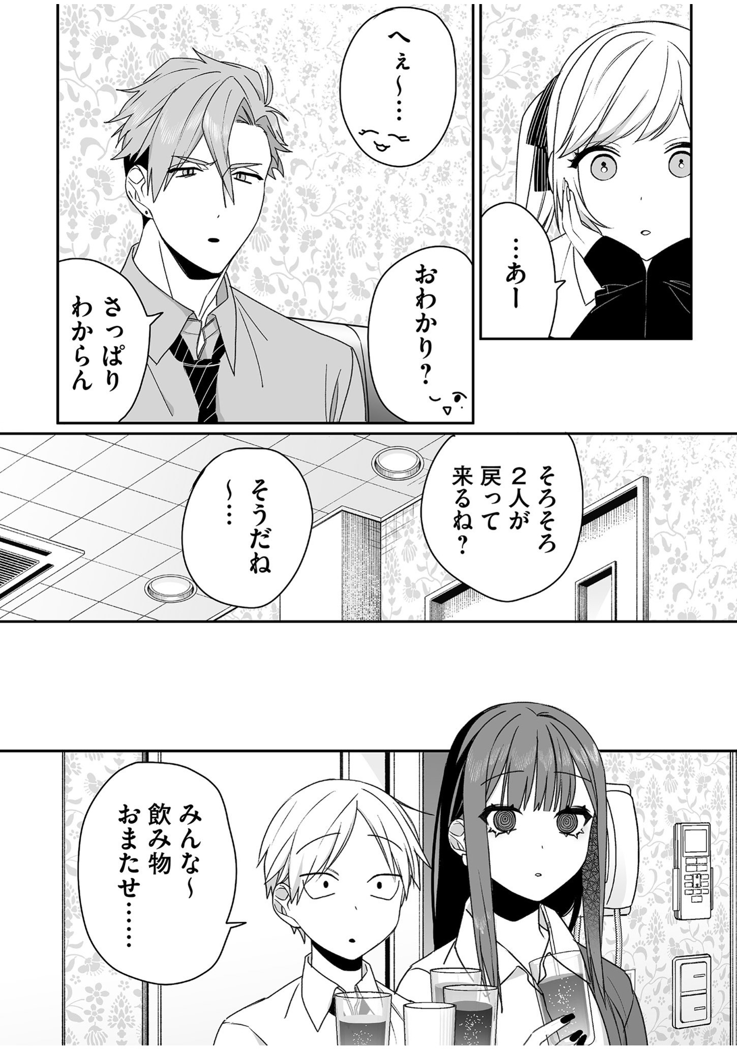 JIRAI NANDESUKA? CHIHARA-SAN Chapter 53 - Page 6