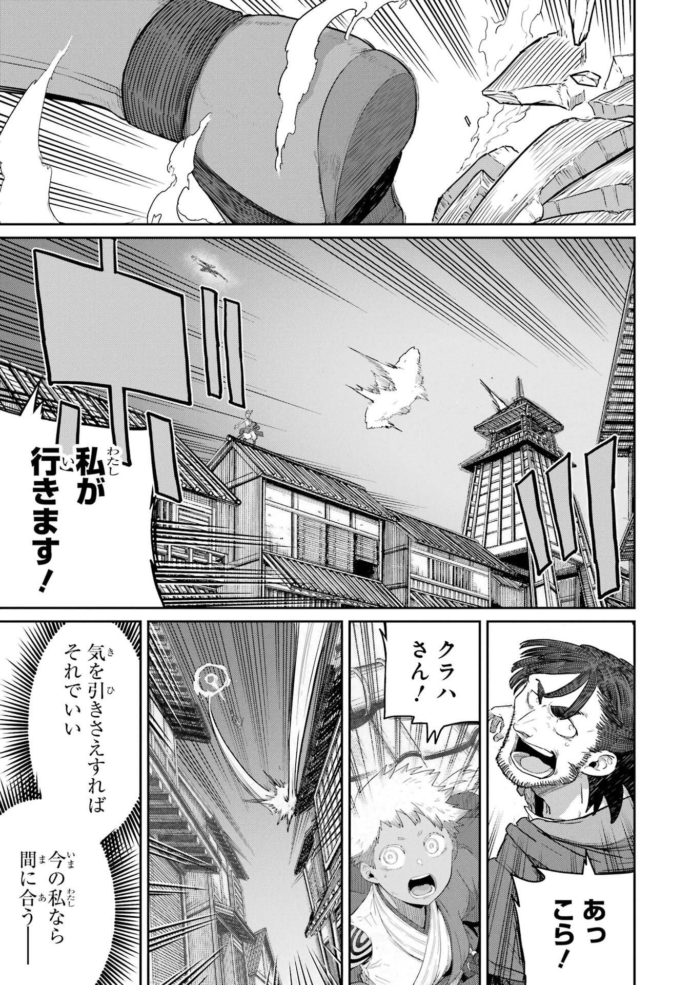 SAIKOU NANDO MEIKYUU DE PARTY NI OKIZARI NI SARETA S-RANK KENSHI, HONTOU NI MAYOI MAKUTTE DARE MO SHIRANAI SAISHINBU E: ORE NO KAN DA TO TABUN KOCCHI GA DEGUCHI DA TO OMOU Chapter 42 - Page 37