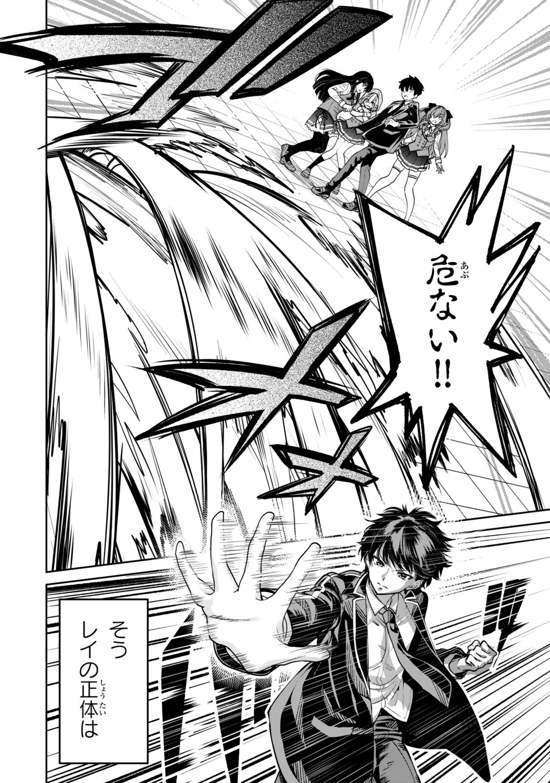 HYOUKEN NO MAJUTSUSHI GA SEKAI WO SUBERU II: SEKAI SAIKYOU NO MAJUTSUSHI DE ARU SHOUNEN WA, MAJUTSU GAKUIN NI NYUUGAKU SURU Chapter 1 page 14 - nihonkuni.com