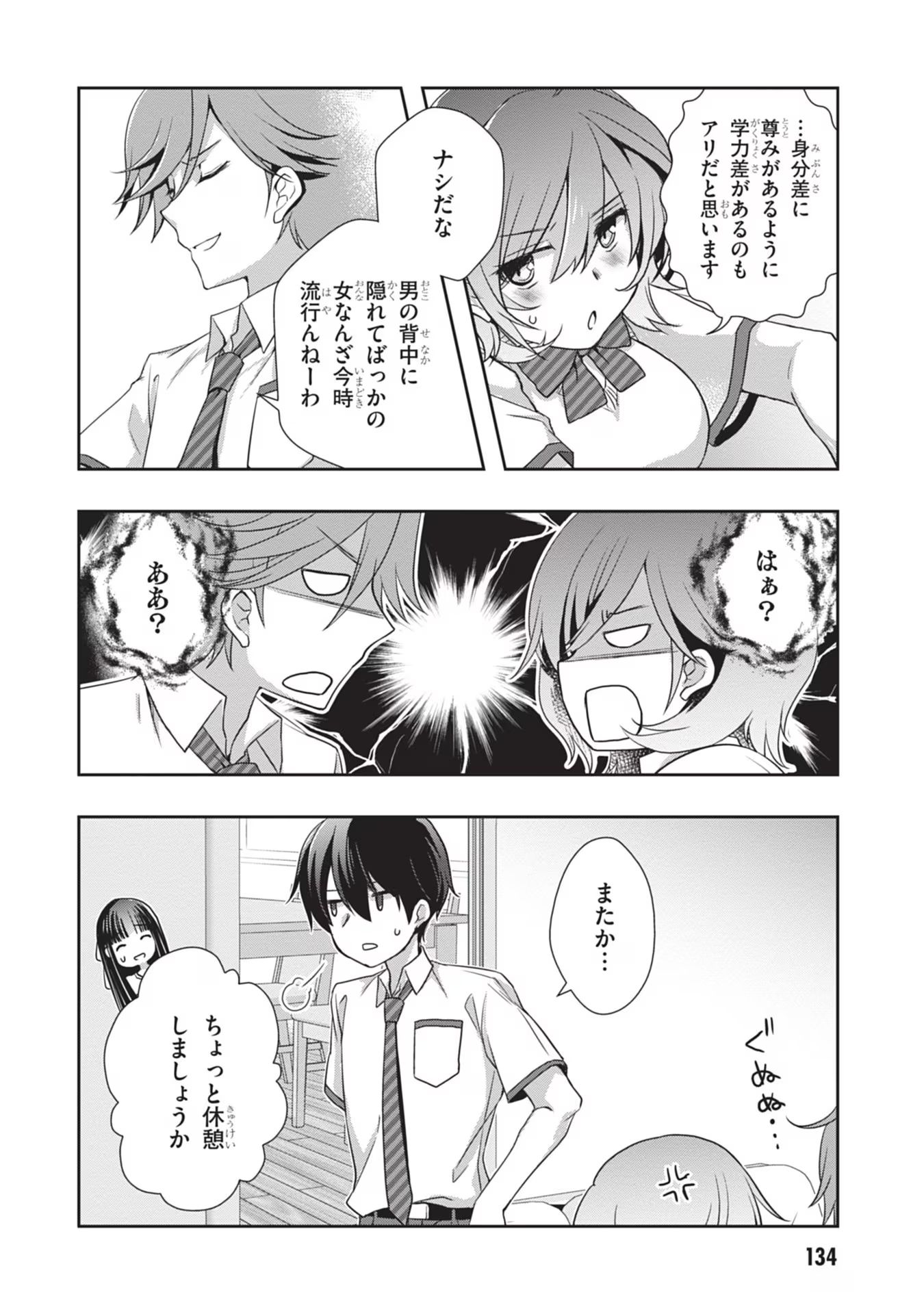 Read MAMAHAHA NO TSUREGO GA MOTO KANODATTA Chapter 42 [High Quality / Full] - Page 16 - nicomanga.net