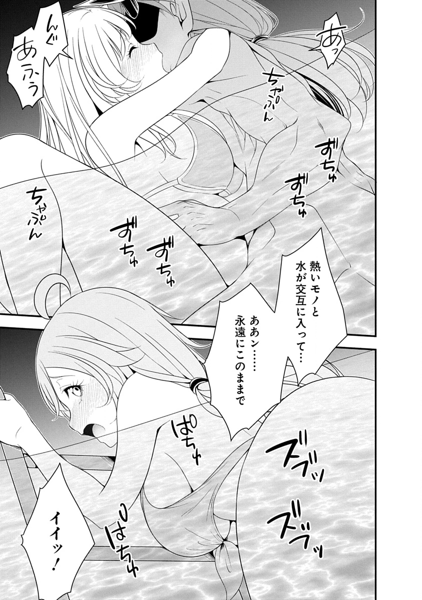 TENSEI MAOU TO PONKOTSU YUUSHA: MAOU WA KAKKO YOKU TAOSARETAI NO NI, YUUSHA GA SUGU ZENMETSU SHIYAGARU Chapter 35 page 17 - nihonkuni.com