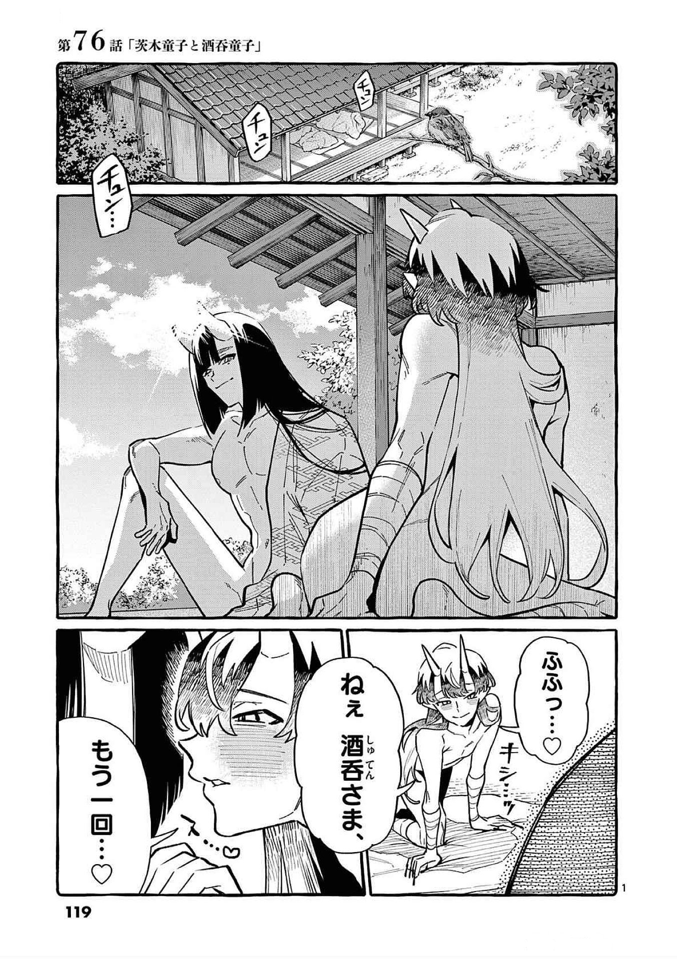 Read USHIRO NO SHOUMEN KAMUI-SAN Chapter 76 [High Quality / Full] - Page 1 - nicomanga.net