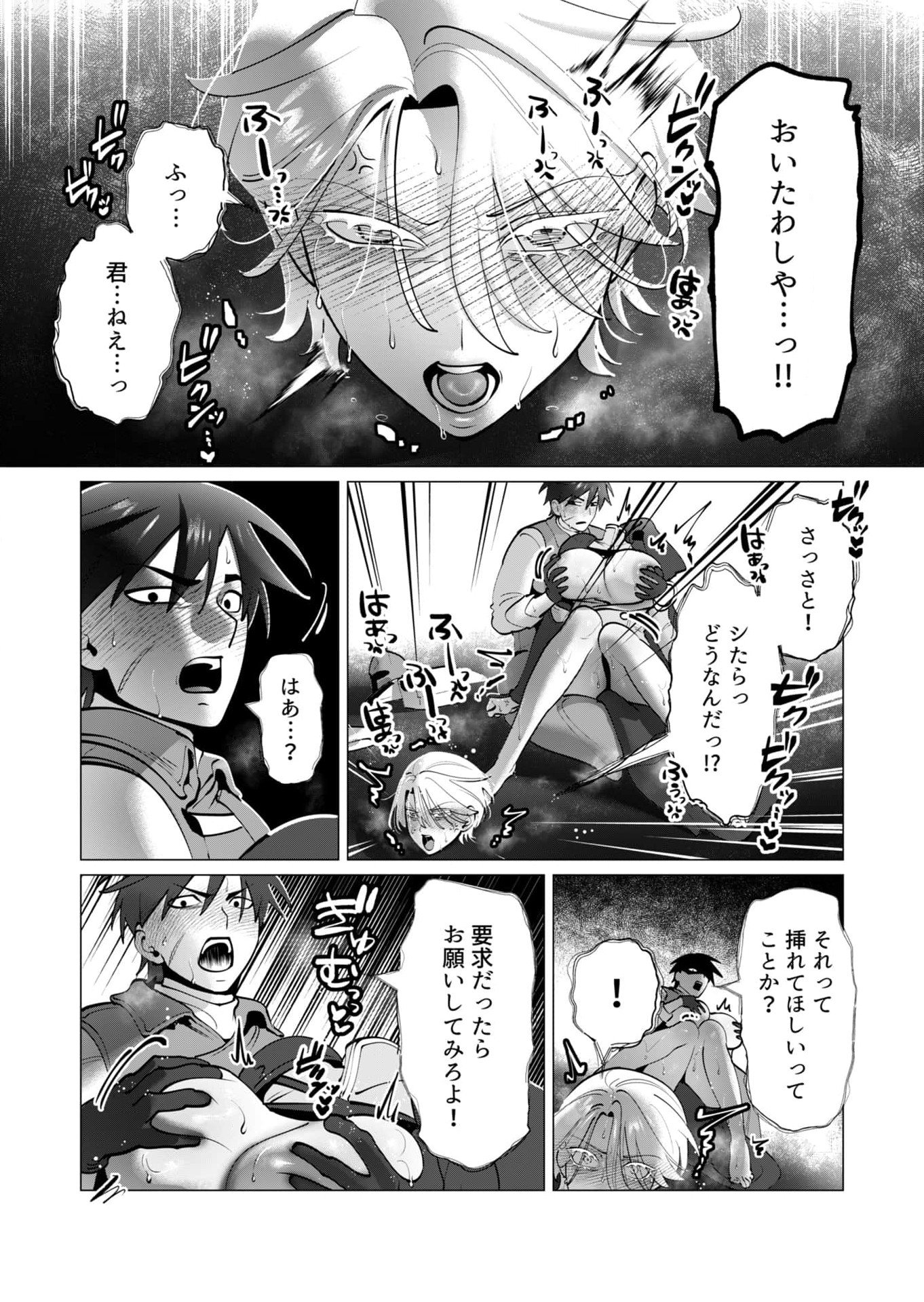 YUUSHA-SAMA WA HOUSHUU NI HITODZUMA WO GOKIBOU DESU Chapter 38 - Page 11